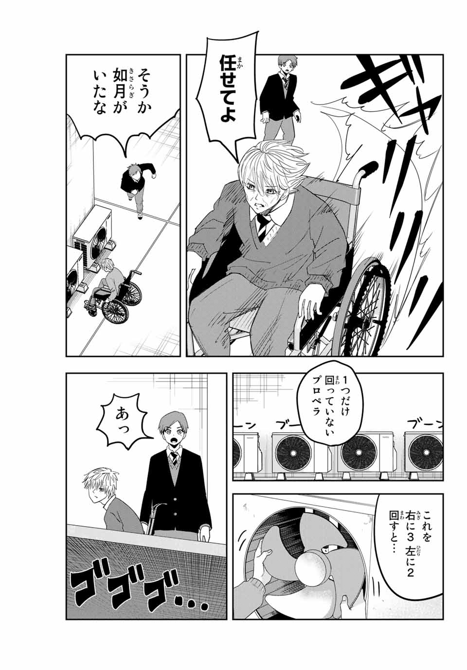 IJIMA YABAI YATSU - raw - Chapter 141 - https://jpdd.ccdd.to/JPDD/ijimayabaiyatsu/171107/heh0fy1sagj.jpg