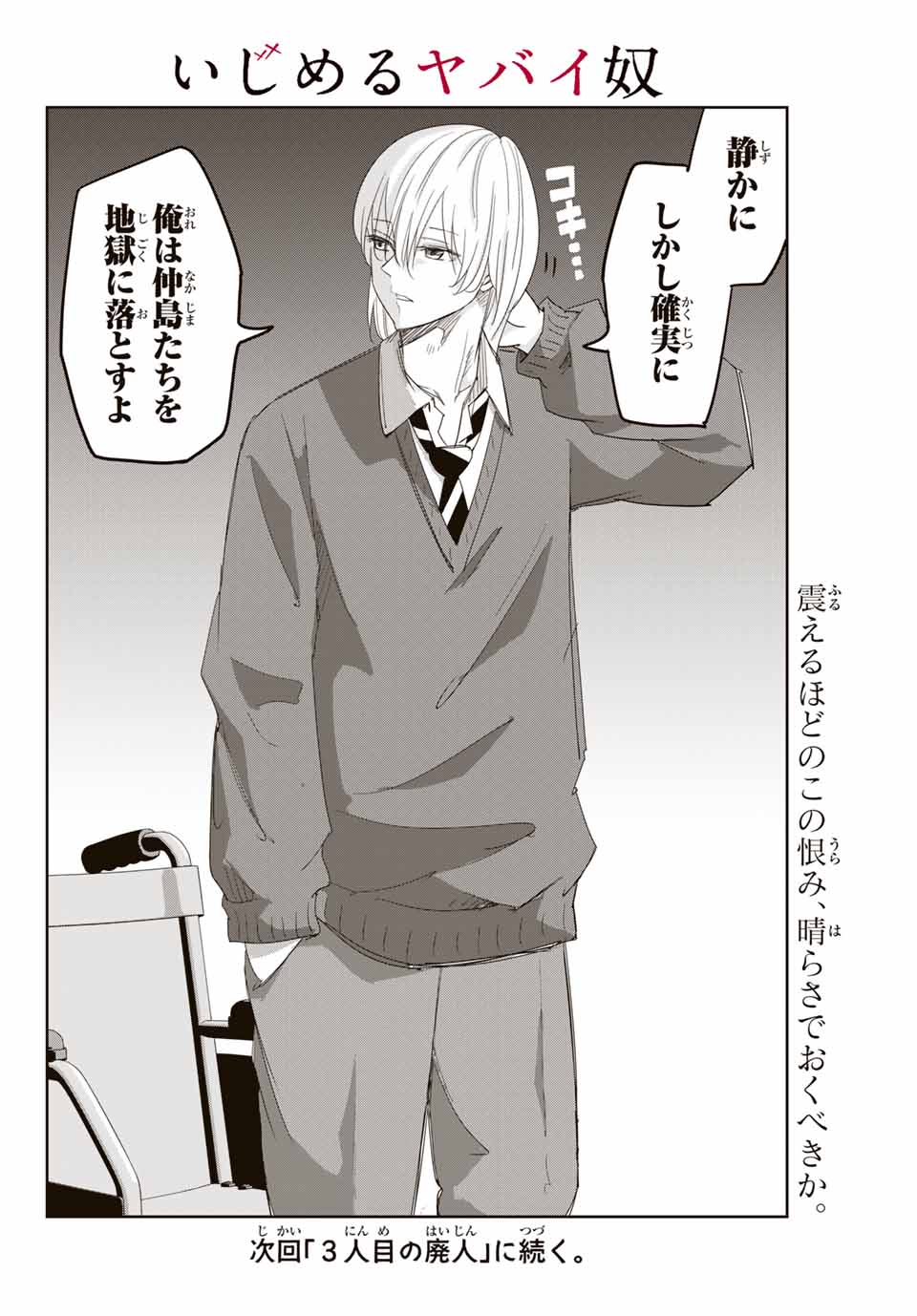 IJIMA YABAI YATSU - raw - Chapter 141 - https://jpdd.ccdd.to/JPDD/ijimayabaiyatsu/171107/hny3duf3se1.jpg