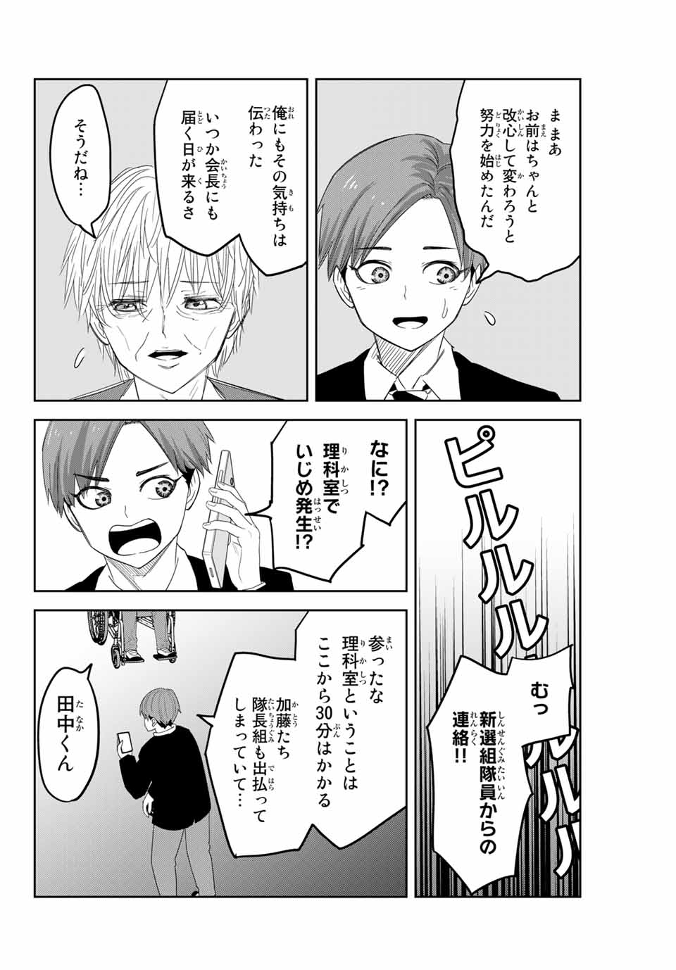 IJIMA YABAI YATSU - raw - Chapter 141 - https://jpdd.ccdd.to/JPDD/ijimayabaiyatsu/171107/uhkontaqp0n.jpg