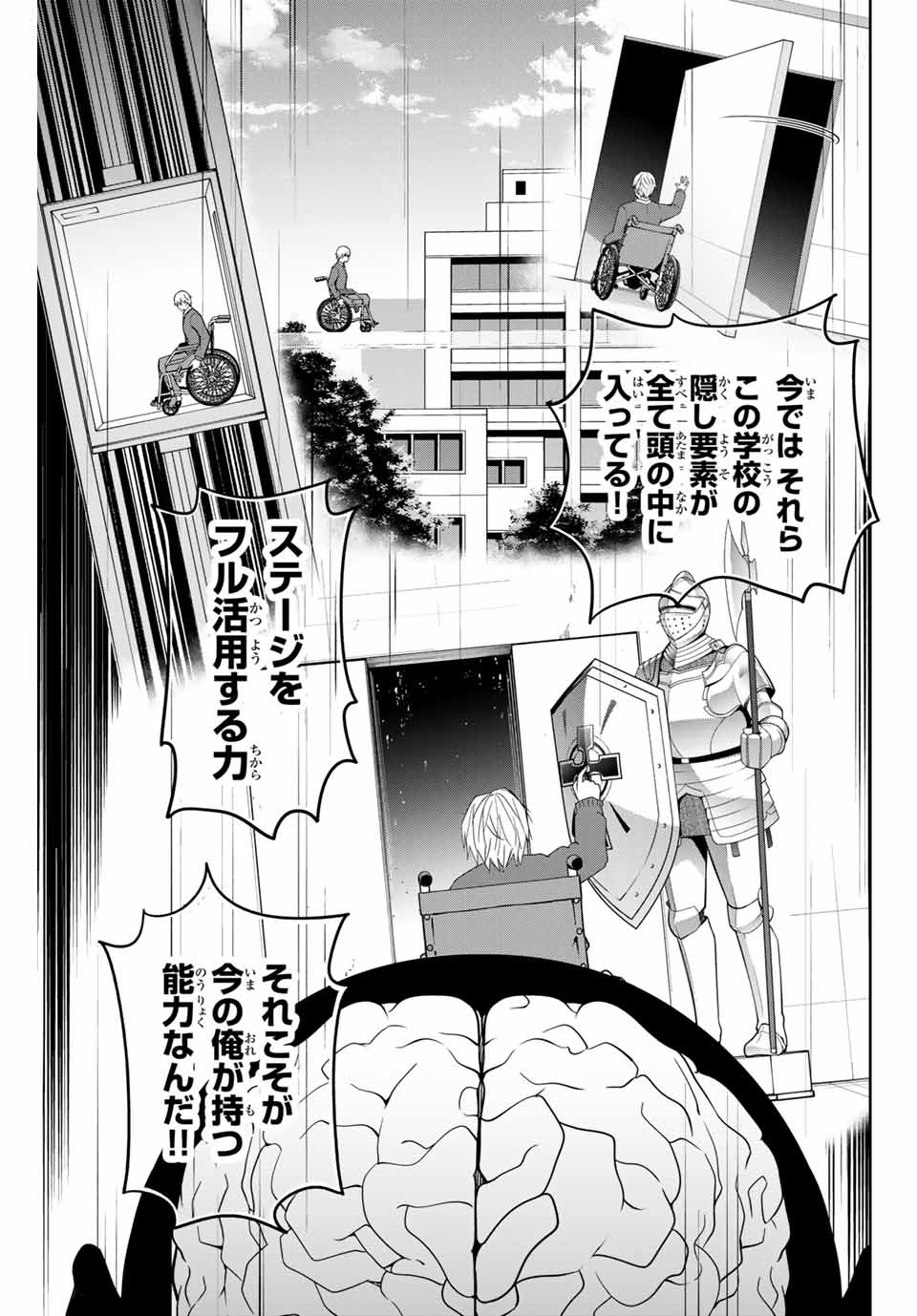 IJIMA YABAI YATSU - raw - Chapter 141 - https://jpdd.ccdd.to/JPDD/ijimayabaiyatsu/171107/uwfvdqvvs1j.jpg
