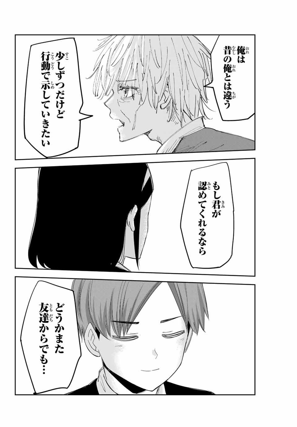 IJIMA YABAI YATSU - raw - Chapter 141 - https://jpdd.ccdd.to/JPDD/ijimayabaiyatsu/171107/viw1gqc2fbd.jpg