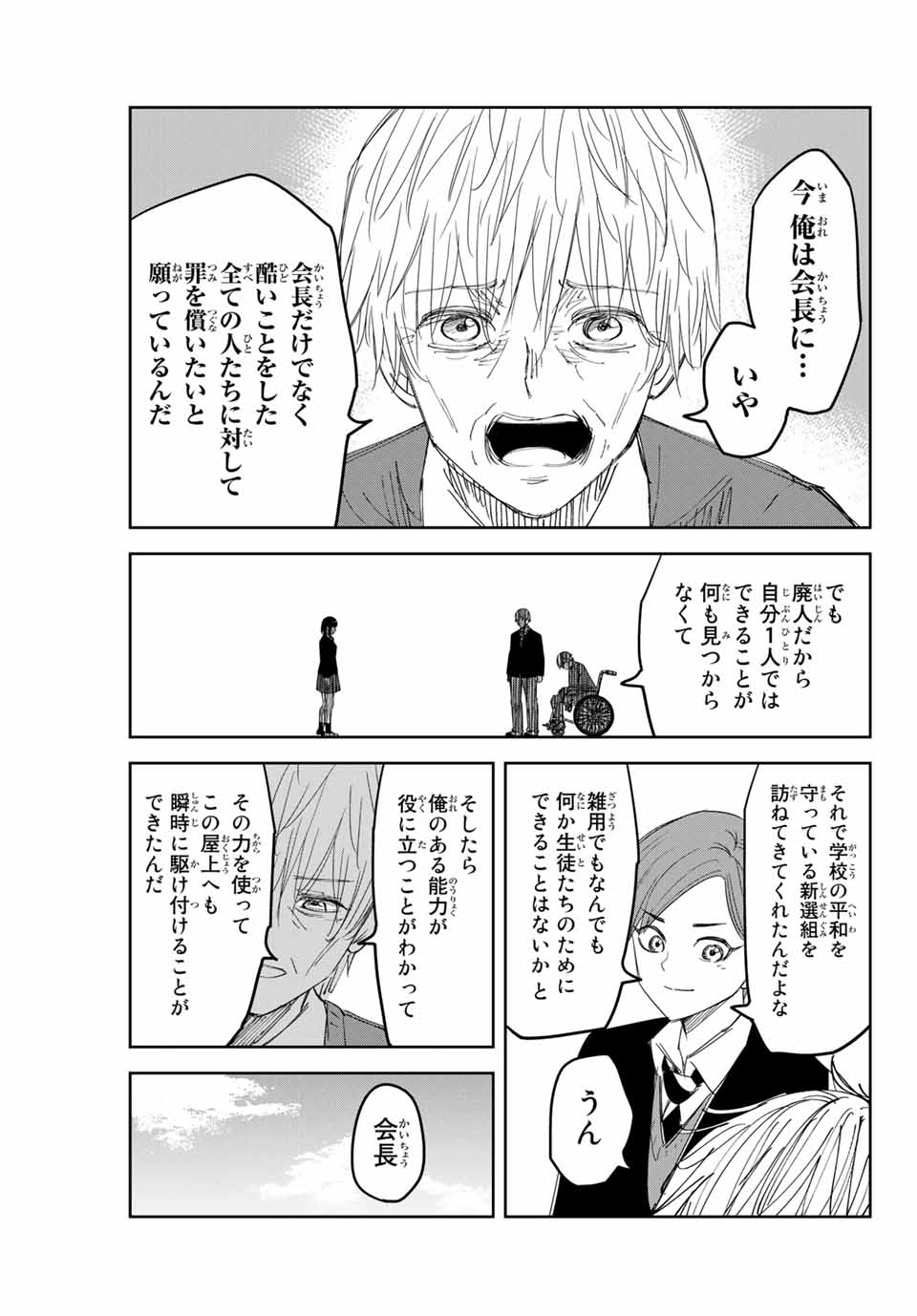IJIMA YABAI YATSU - raw - Chapter 141 - https://jpdd.ccdd.to/JPDD/ijimayabaiyatsu/171107/xoqgpgq23av.jpg