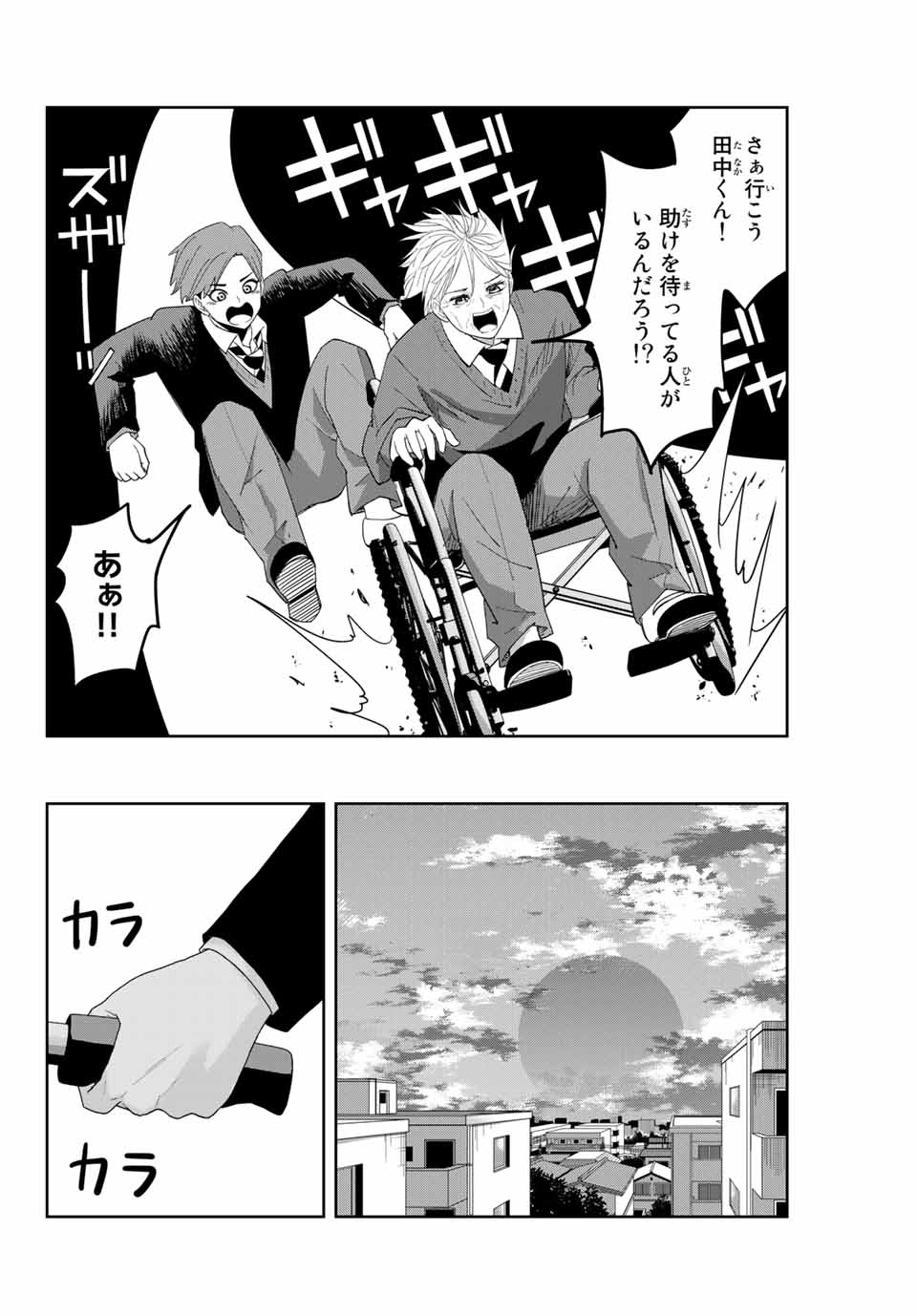 IJIMA YABAI YATSU - raw - Chapter 141 - https://jpdd.ccdd.to/JPDD/ijimayabaiyatsu/171107/xxxagh2qovu.jpg