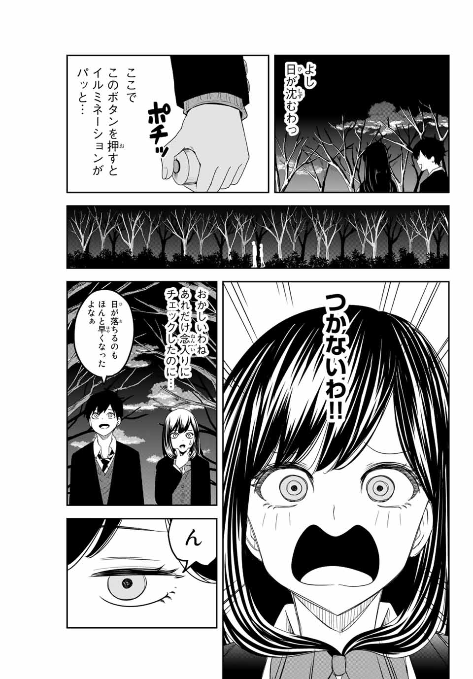 IJIMA YABAI YATSU - raw - Chapter 142 - https://jpdd.ccdd.to/JPDD/ijimayabaiyatsu/171648/522edibtisv.jpg