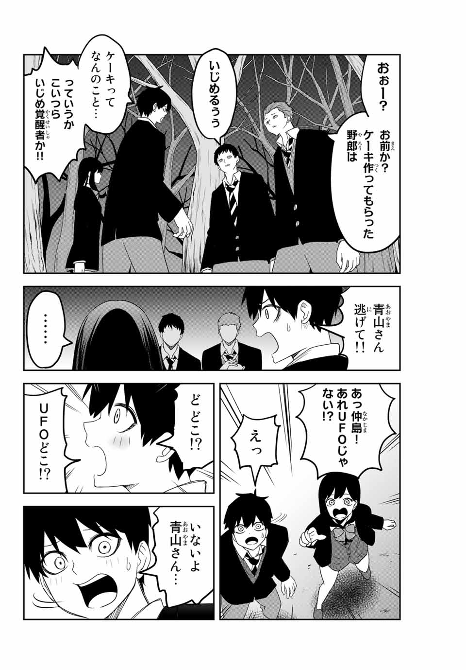 IJIMA YABAI YATSU - raw - Chapter 142 - https://jpdd.ccdd.to/JPDD/ijimayabaiyatsu/171648/nop4hh25tnq.jpg