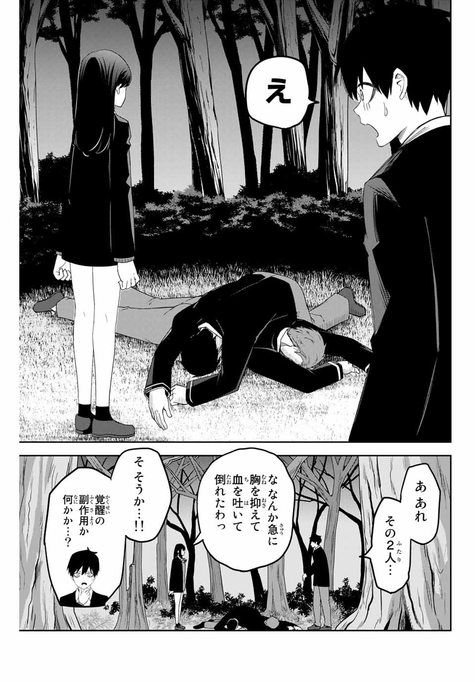 IJIMA YABAI YATSU - raw - Chapter 142 - https://jpdd.ccdd.to/JPDD/ijimayabaiyatsu/171648/wt3oqfbub3n.jpg