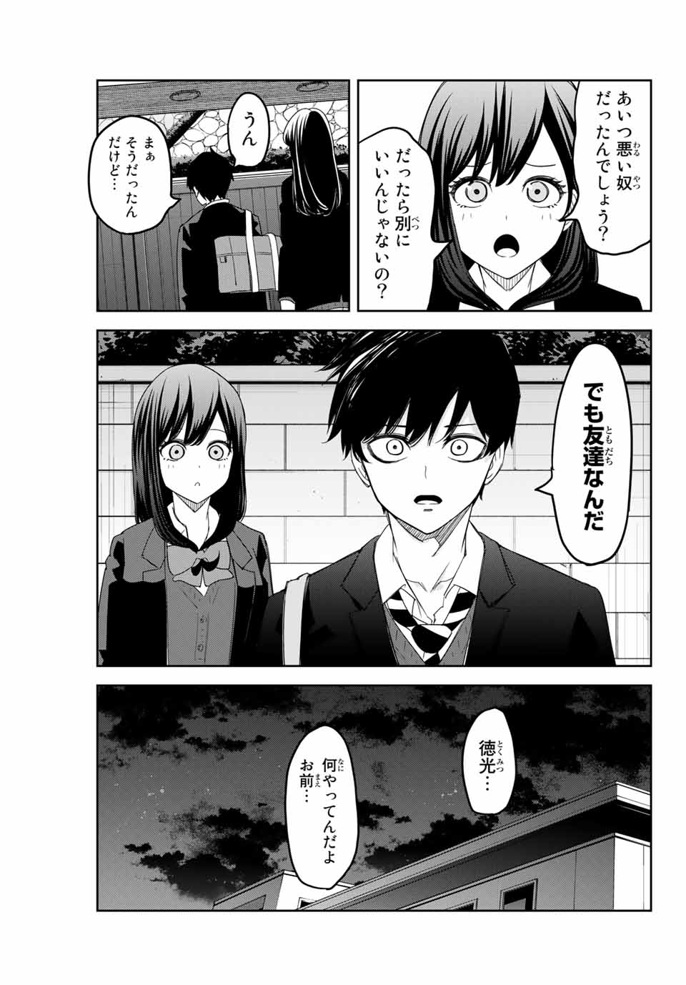 IJIMA YABAI YATSU - raw - Chapter 143 - https://jpdd.ccdd.to/JPDD/ijimayabaiyatsu/172211/1odn0rjhtnn.jpg