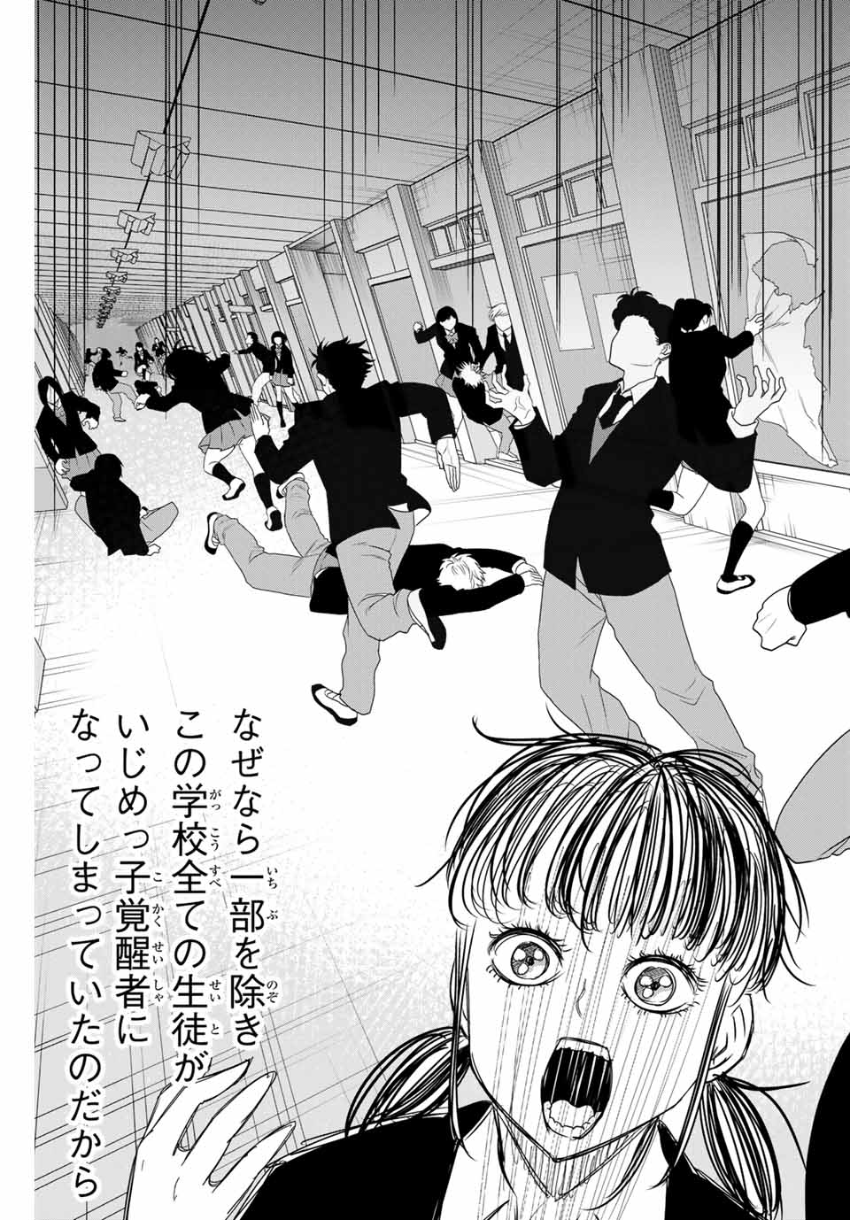 IJIMA YABAI YATSU - raw - Chapter 143 - https://jpdd.ccdd.to/JPDD/ijimayabaiyatsu/172211/a0ufpdljksj.jpg