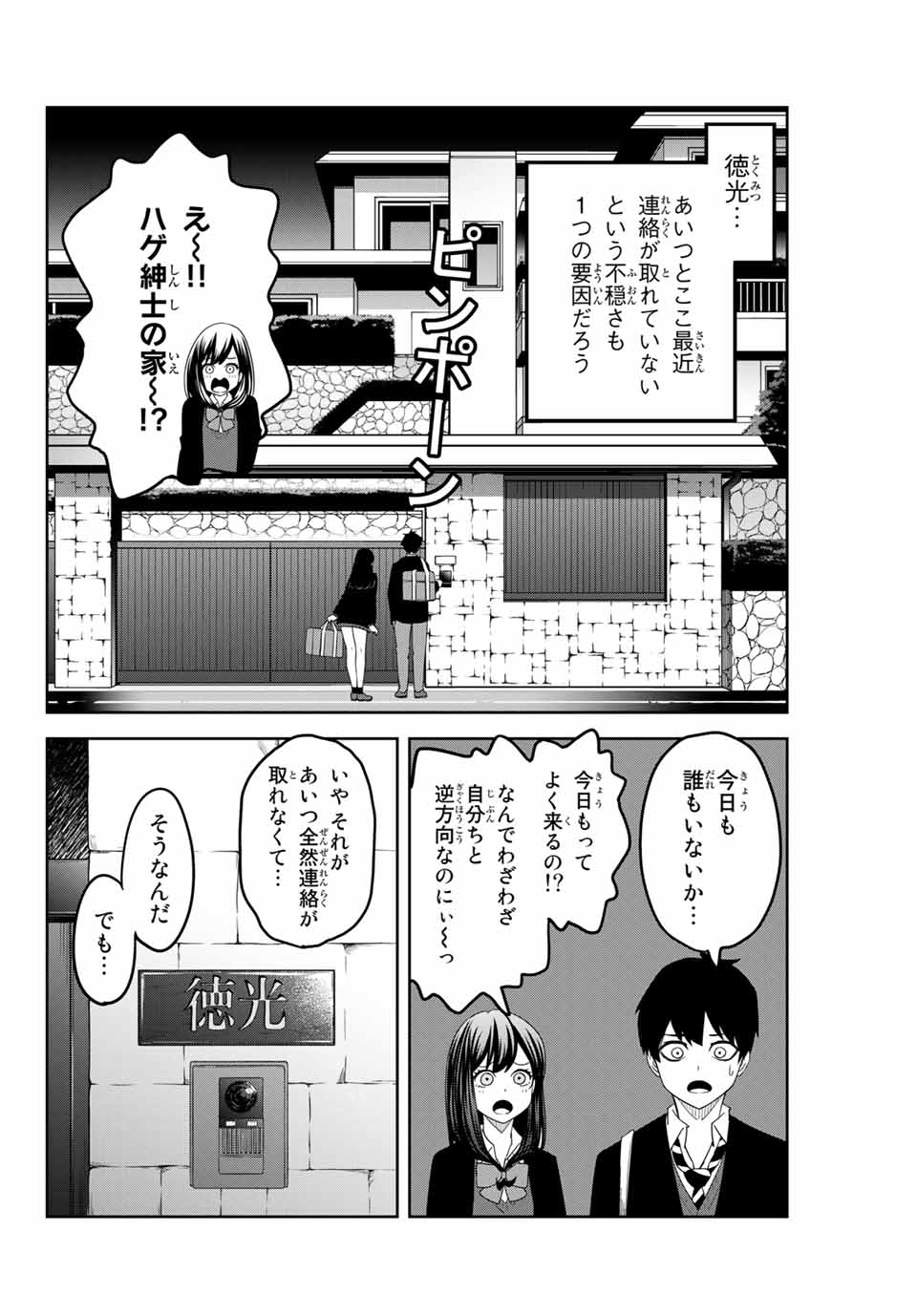 IJIMA YABAI YATSU - raw - Chapter 143 - https://jpdd.ccdd.to/JPDD/ijimayabaiyatsu/172211/b4zyqxjtbgg.jpg