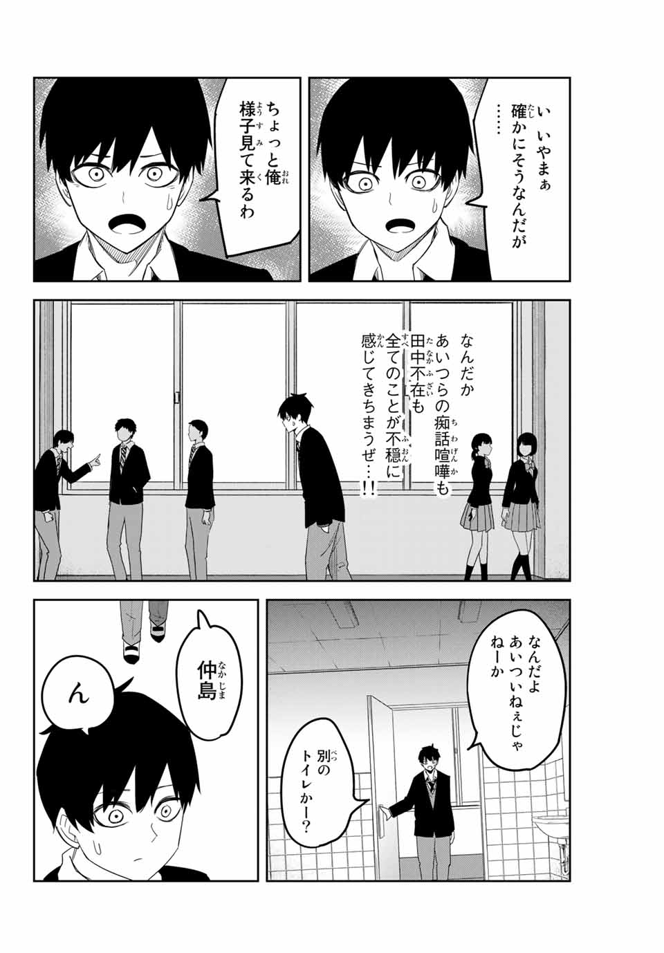IJIMA YABAI YATSU - raw - Chapter 143 - https://jpdd.ccdd.to/JPDD/ijimayabaiyatsu/172211/ebqnhmy1rhd.jpg