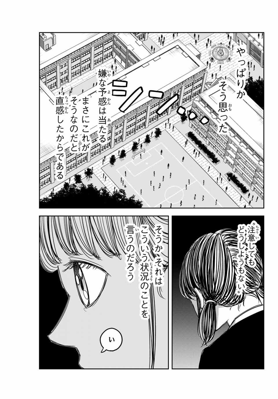 IJIMA YABAI YATSU - raw - Chapter 143 - https://jpdd.ccdd.to/JPDD/ijimayabaiyatsu/172211/eyhjrbu201b.jpg