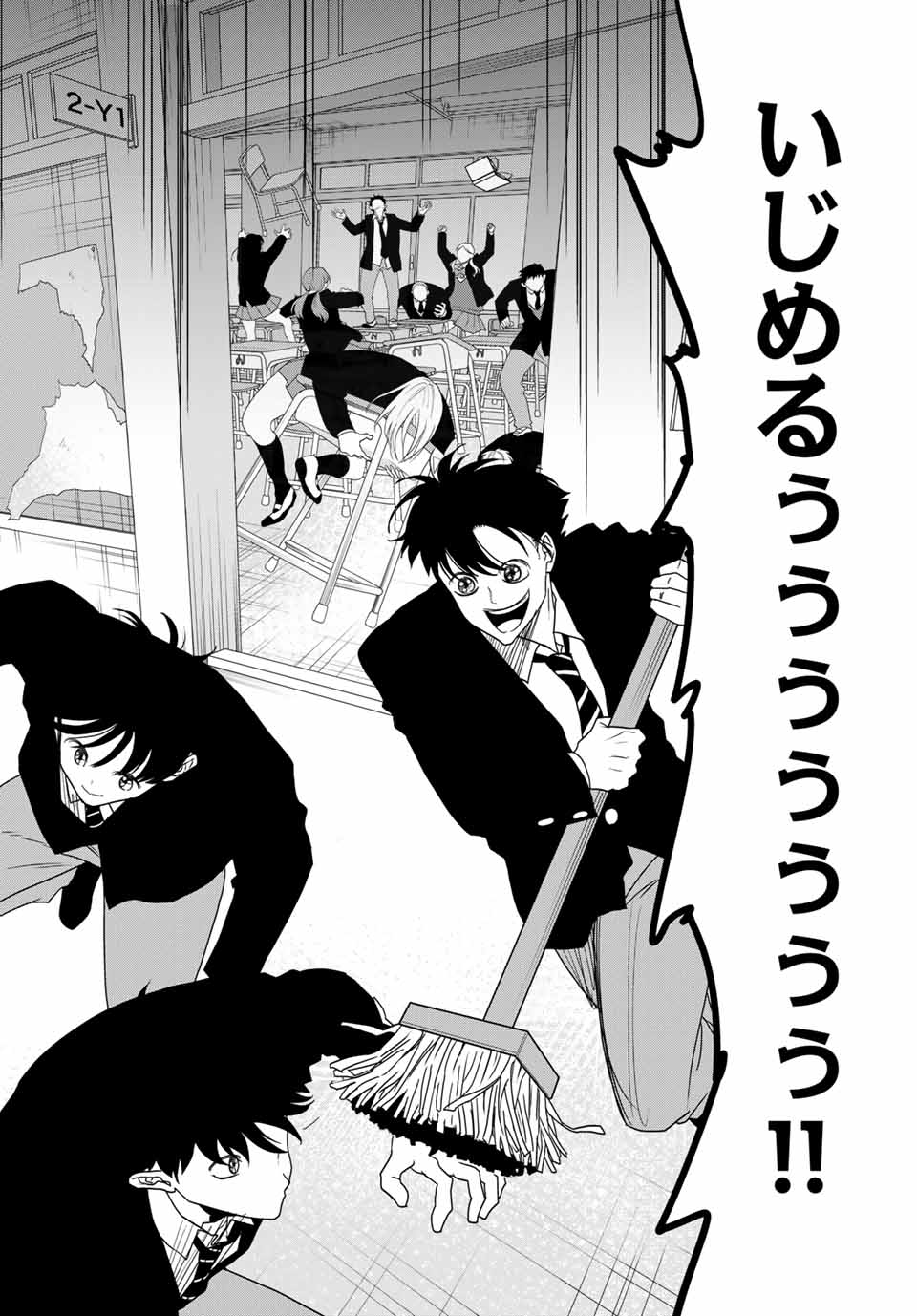 IJIMA YABAI YATSU - raw - Chapter 143 - https://jpdd.ccdd.to/JPDD/ijimayabaiyatsu/172211/ivufo2ist3p.jpg