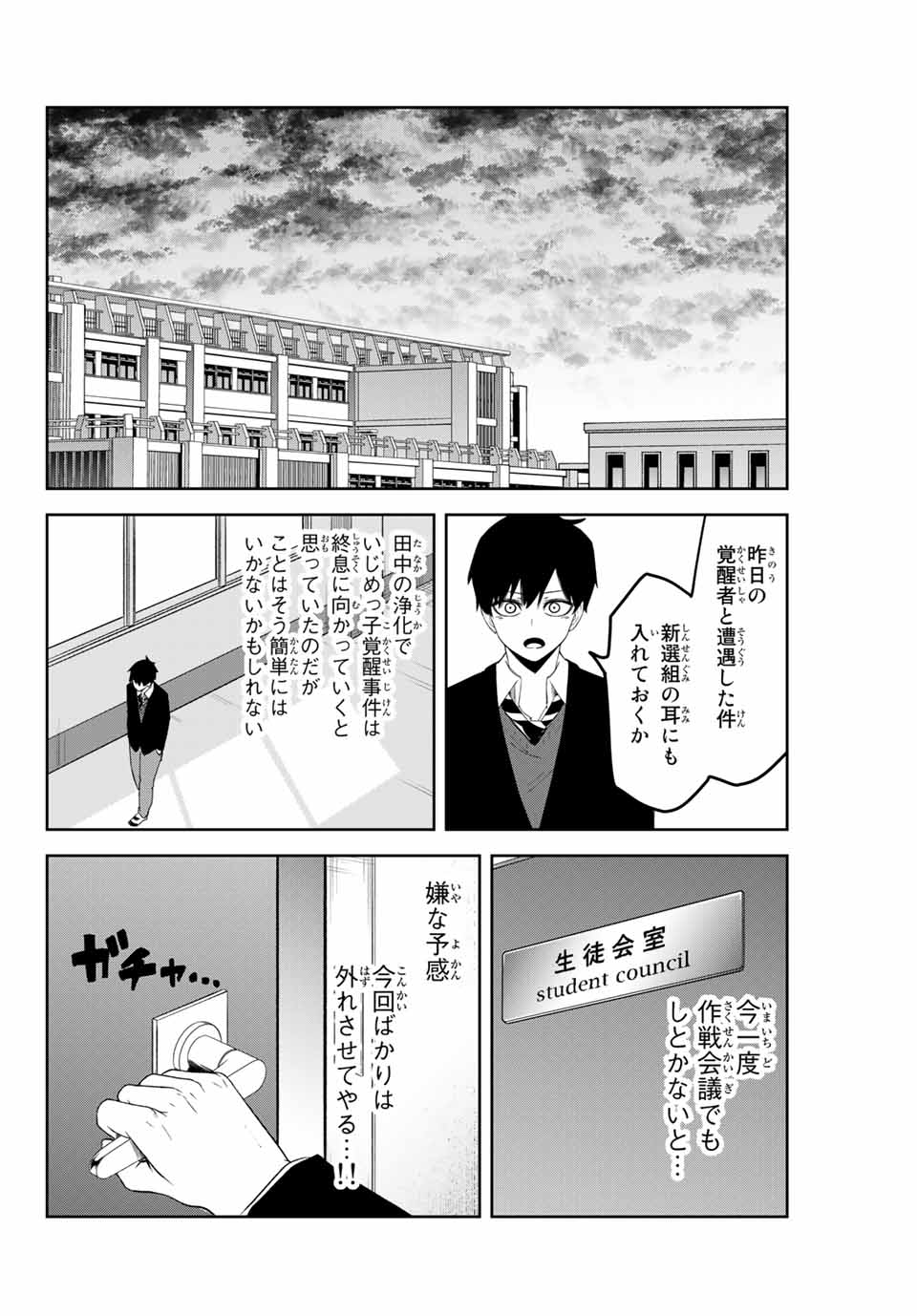 IJIMA YABAI YATSU - raw - Chapter 143 - https://jpdd.ccdd.to/JPDD/ijimayabaiyatsu/172211/mwfzzd5wnee.jpg