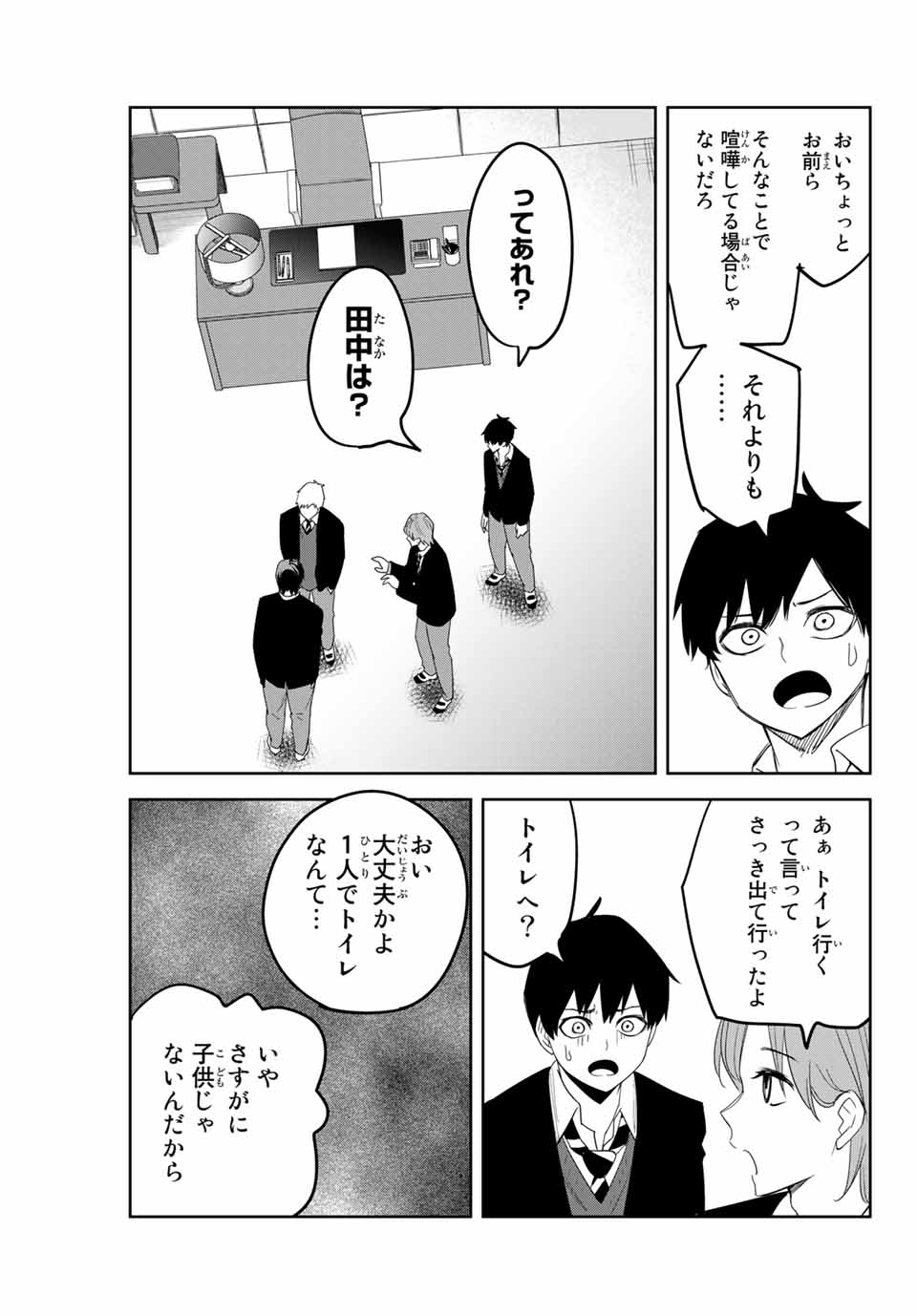 IJIMA YABAI YATSU - raw - Chapter 143 - https://jpdd.ccdd.to/JPDD/ijimayabaiyatsu/172211/nbg05estgpi.jpg