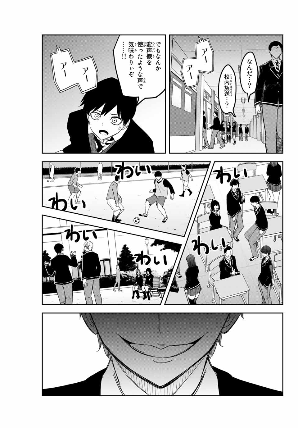 IJIMA YABAI YATSU - raw - Chapter 143 - https://jpdd.ccdd.to/JPDD/ijimayabaiyatsu/172211/q2jb0cax2nr.jpg