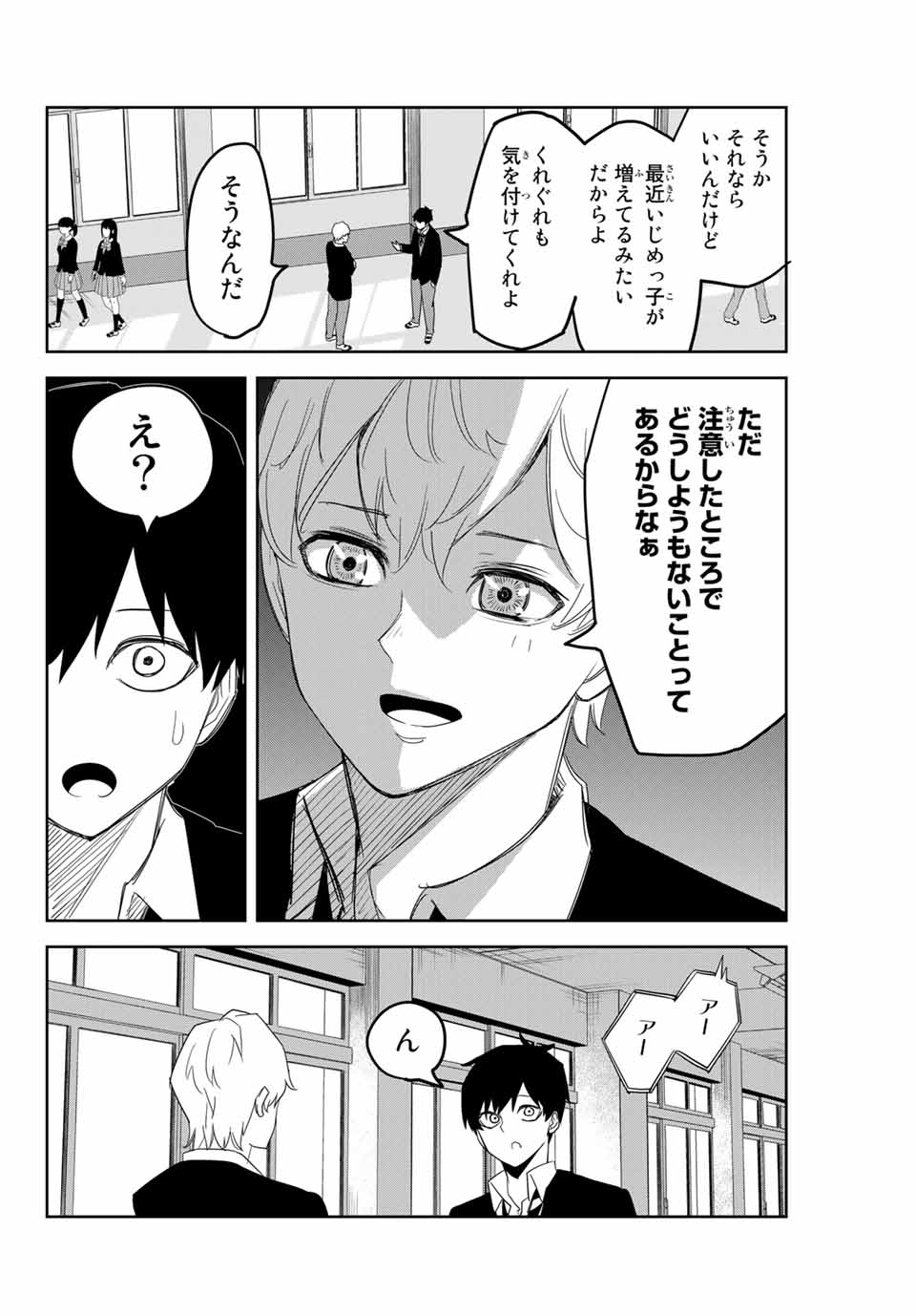 IJIMA YABAI YATSU - raw - Chapter 143 - https://jpdd.ccdd.to/JPDD/ijimayabaiyatsu/172211/sm01enxj5na.jpg