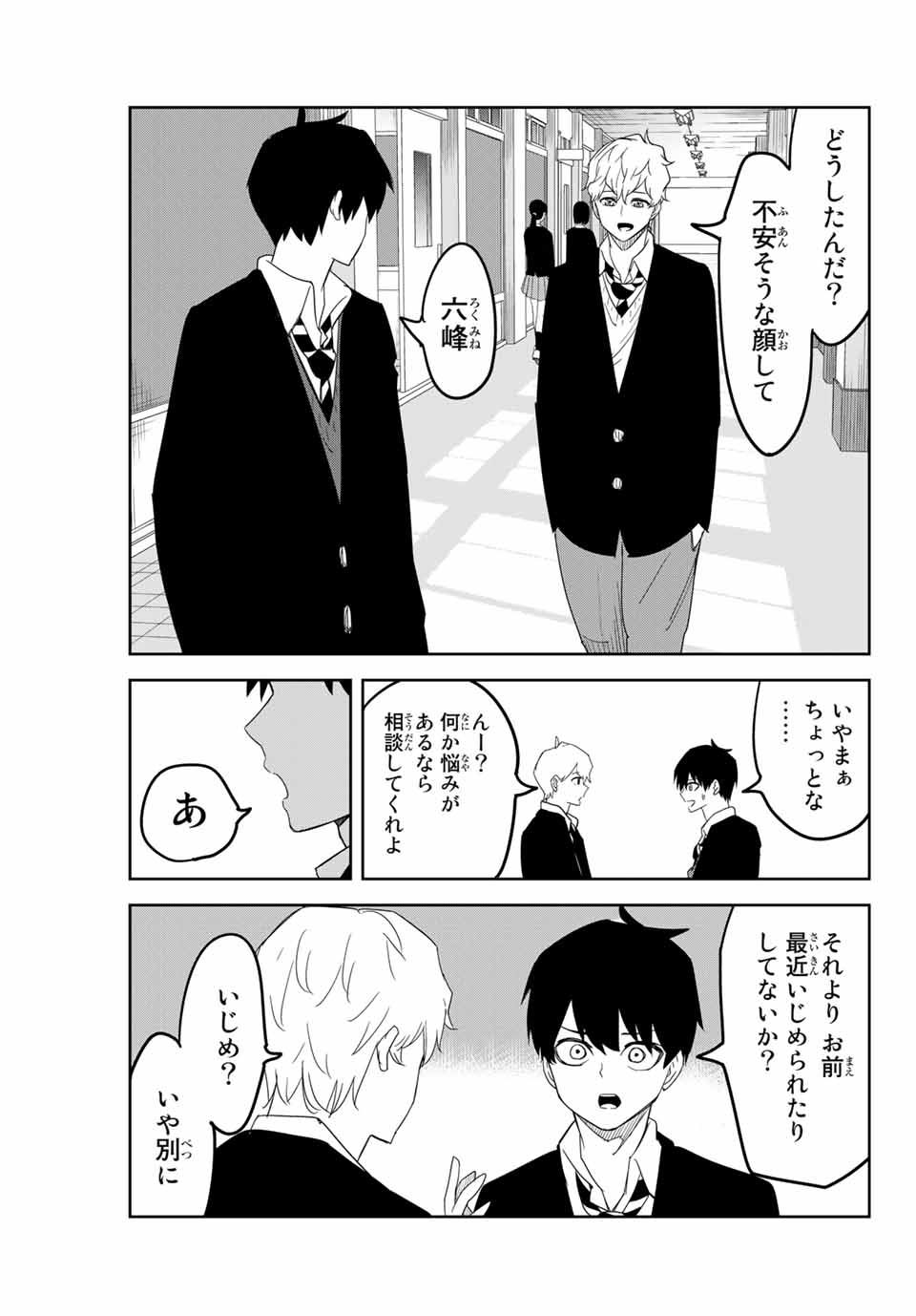 IJIMA YABAI YATSU - raw - Chapter 143 - https://jpdd.ccdd.to/JPDD/ijimayabaiyatsu/172211/zm50ob3dxjj.jpg