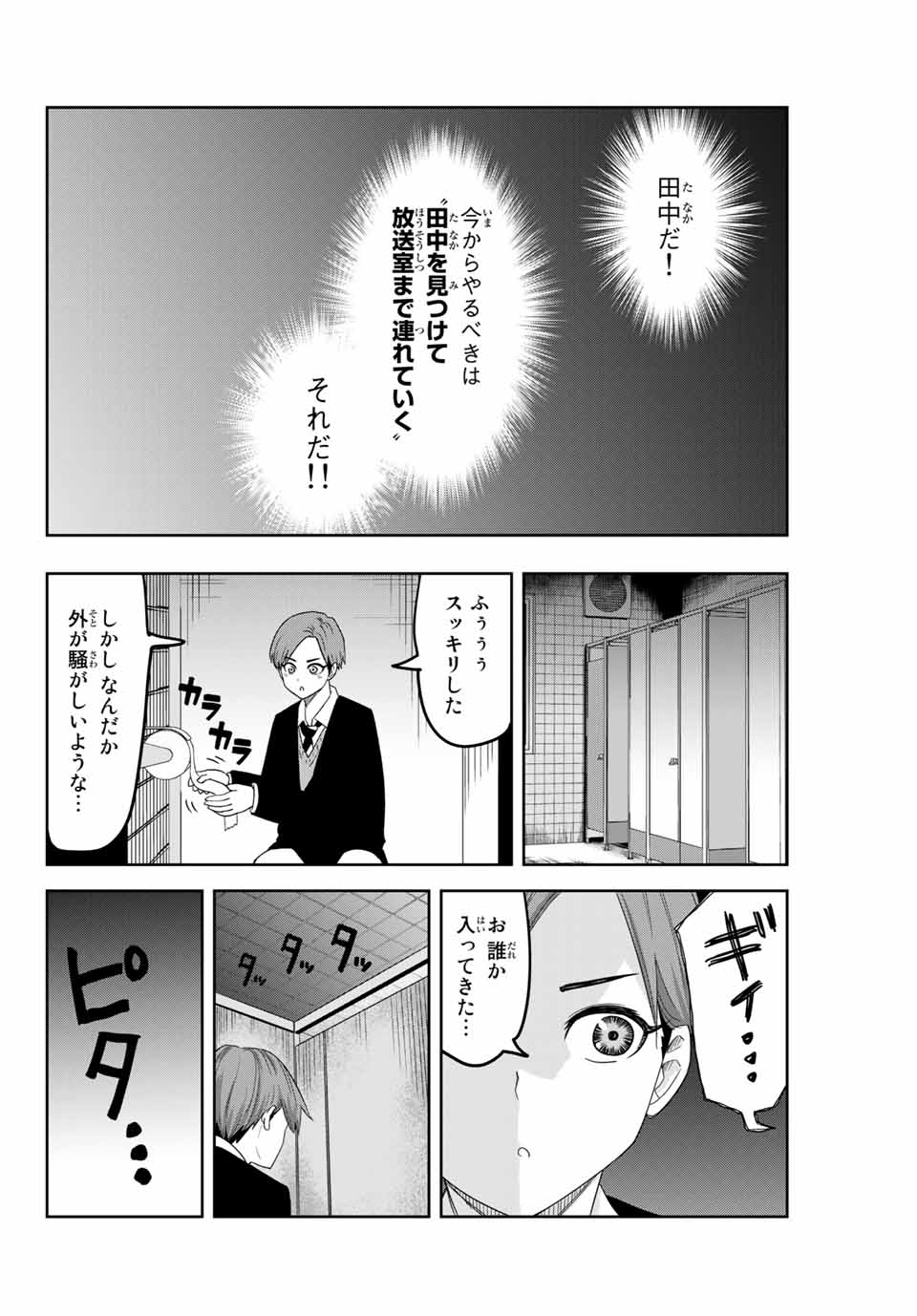 IJIMA YABAI YATSU - raw - Chapter 144 - https://jpdd.ccdd.to/JPDD/ijimayabaiyatsu/173353/2rpzh3chfm0.jpg