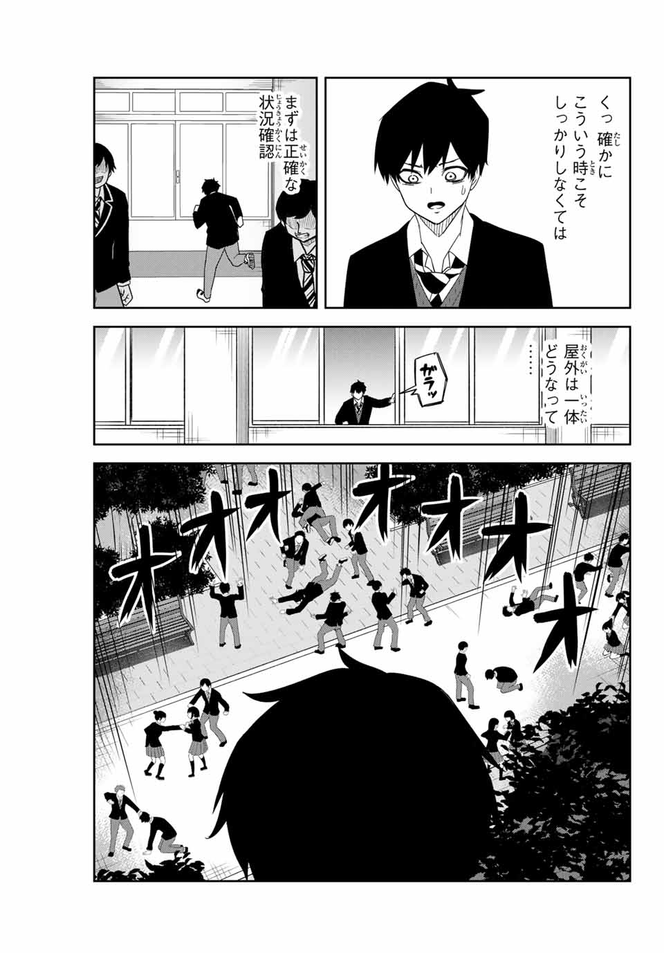 IJIMA YABAI YATSU - raw - Chapter 144 - https://jpdd.ccdd.to/JPDD/ijimayabaiyatsu/173353/4eoh3tlclpi.jpg
