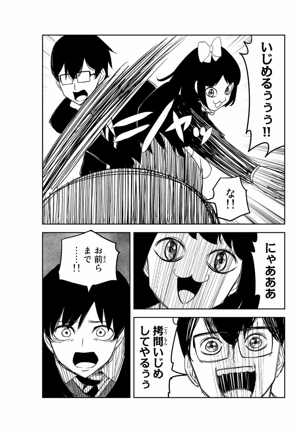 IJIMA YABAI YATSU - raw - Chapter 144 - https://jpdd.ccdd.to/JPDD/ijimayabaiyatsu/173353/c2xfxv5bkzm.jpg