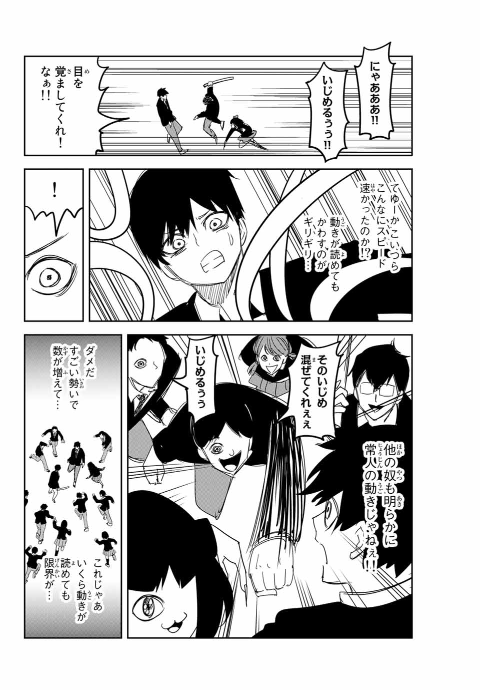 IJIMA YABAI YATSU - raw - Chapter 144 - https://jpdd.ccdd.to/JPDD/ijimayabaiyatsu/173353/cc02sba2caw.jpg