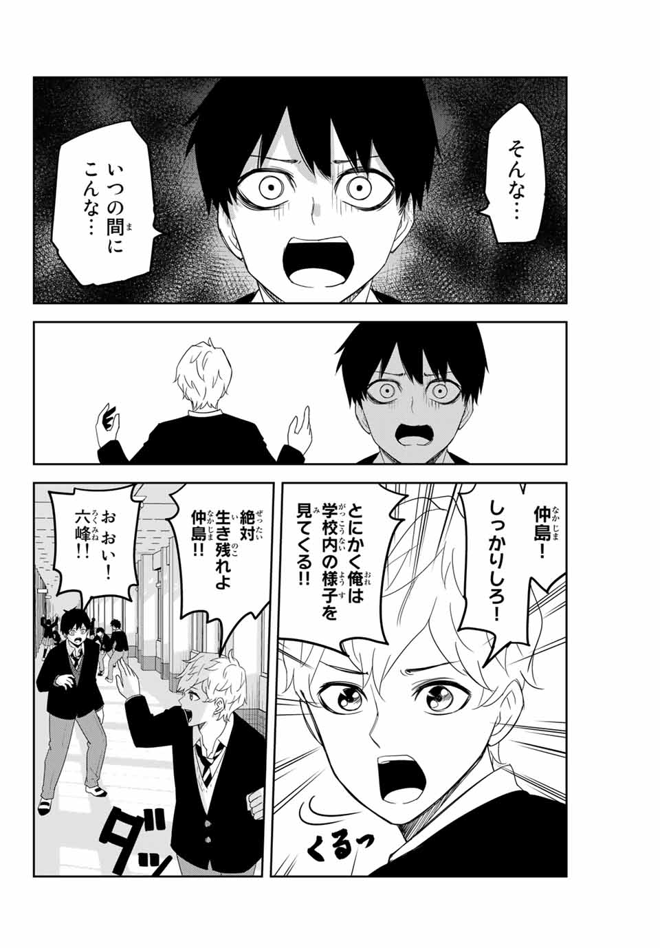 IJIMA YABAI YATSU - raw - Chapter 144 - https://jpdd.ccdd.to/JPDD/ijimayabaiyatsu/173353/cu120yyzjo2.jpg