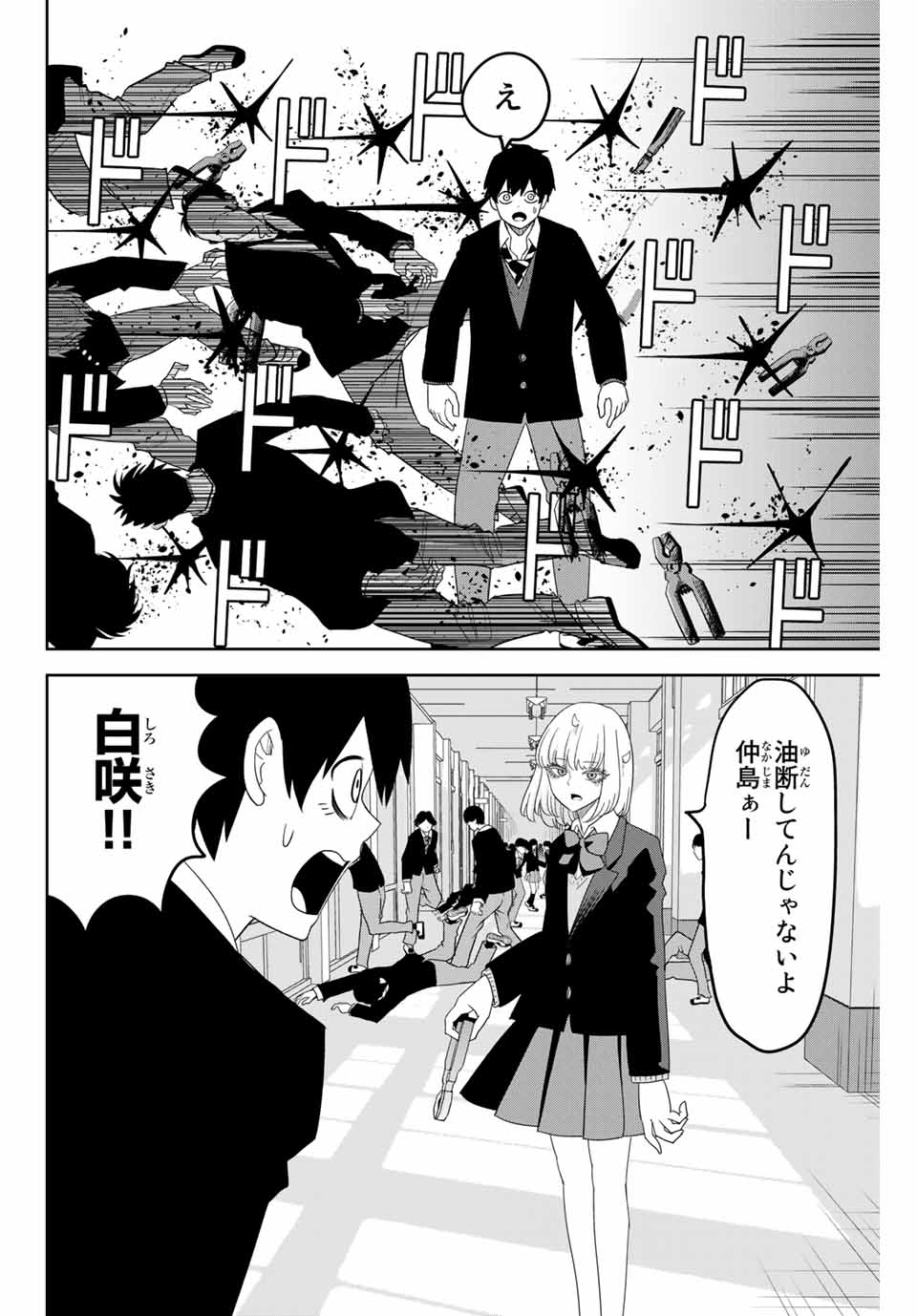 IJIMA YABAI YATSU - raw - Chapter 144 - https://jpdd.ccdd.to/JPDD/ijimayabaiyatsu/173353/jsv2we4g2of.jpg