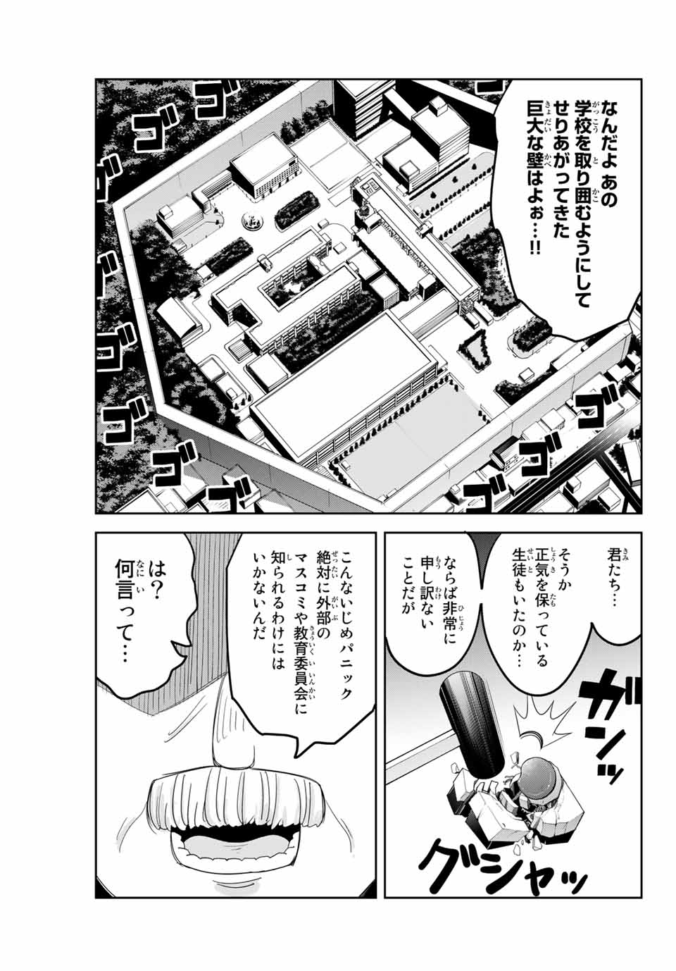 IJIMA YABAI YATSU - raw - Chapter 144 - https://jpdd.ccdd.to/JPDD/ijimayabaiyatsu/173353/qdy0a3tf1mp.jpg