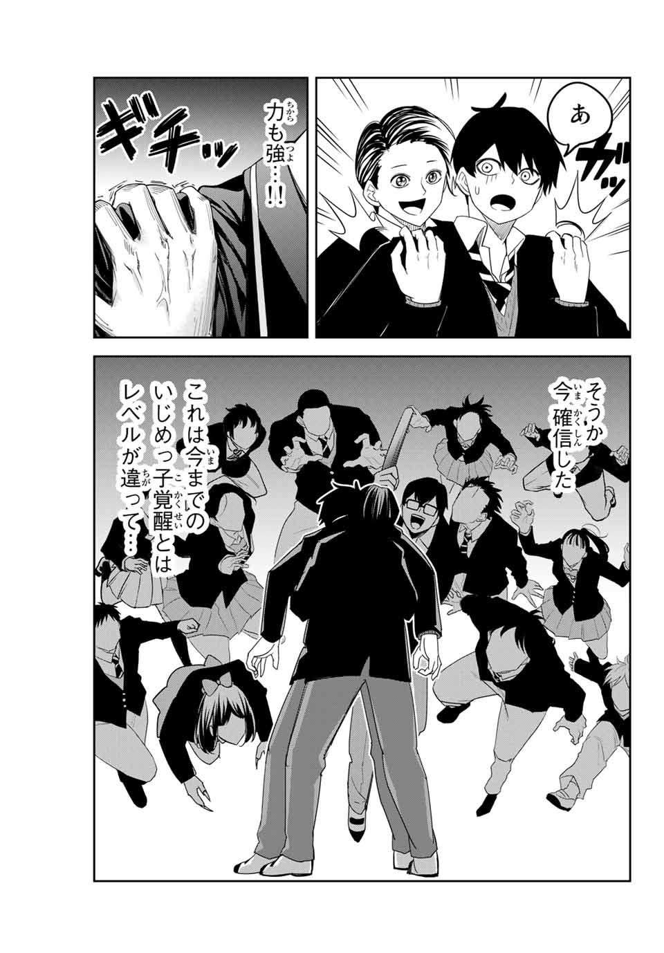 IJIMA YABAI YATSU - raw - Chapter 144 - https://jpdd.ccdd.to/JPDD/ijimayabaiyatsu/173353/qvoxbcp5vo4.jpg