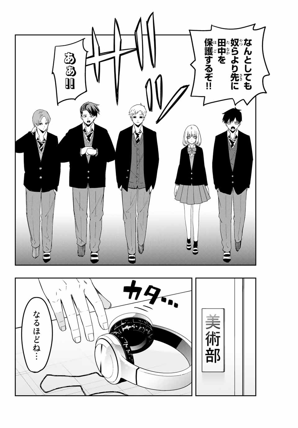 IJIMA YABAI YATSU - raw - Chapter 145 - https://jpdd.ccdd.to/JPDD/ijimayabaiyatsu/173965/0yjz2f5joon.jpg
