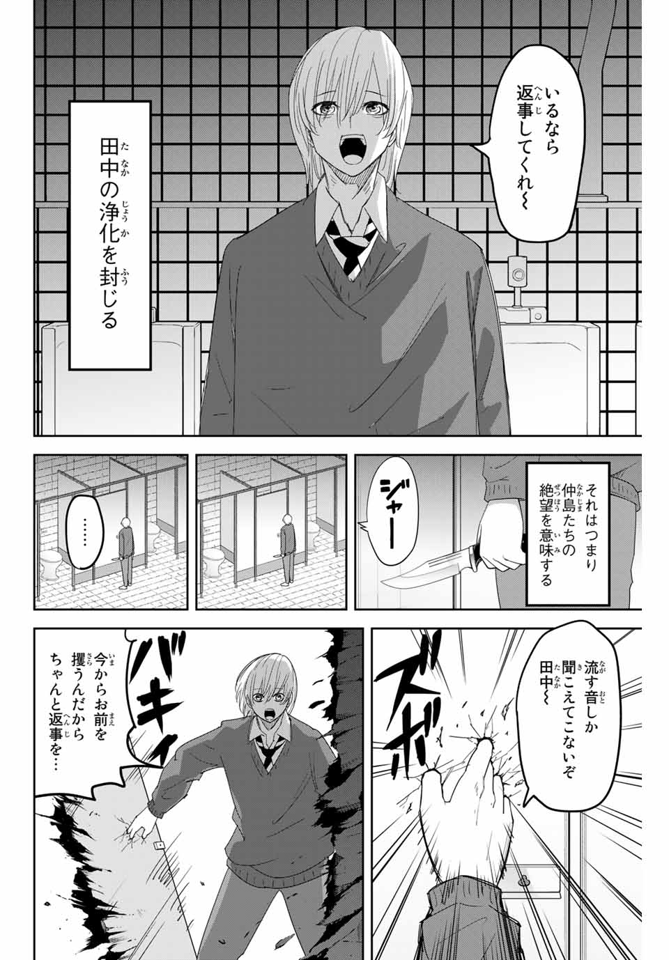 IJIMA YABAI YATSU - raw - Chapter 145 - https://jpdd.ccdd.to/JPDD/ijimayabaiyatsu/173965/3kk53s2ygua.jpg