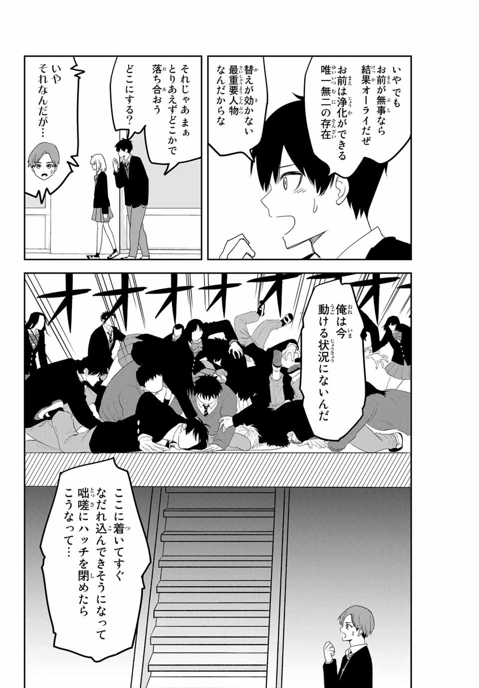IJIMA YABAI YATSU - raw - Chapter 145 - https://jpdd.ccdd.to/JPDD/ijimayabaiyatsu/173965/bt4jnymbvf2.jpg
