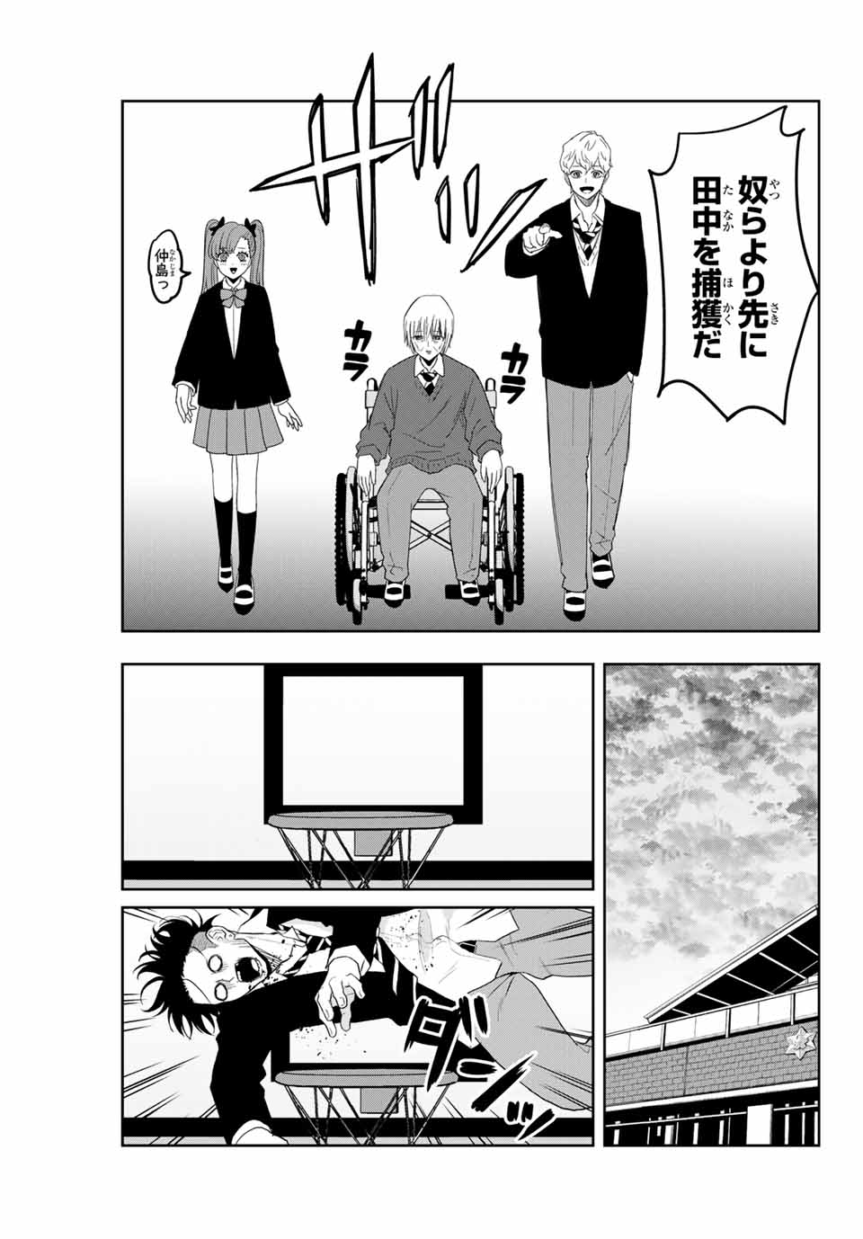 IJIMA YABAI YATSU - raw - Chapter 145 - https://jpdd.ccdd.to/JPDD/ijimayabaiyatsu/173965/gpf3bz5pq0k.jpg