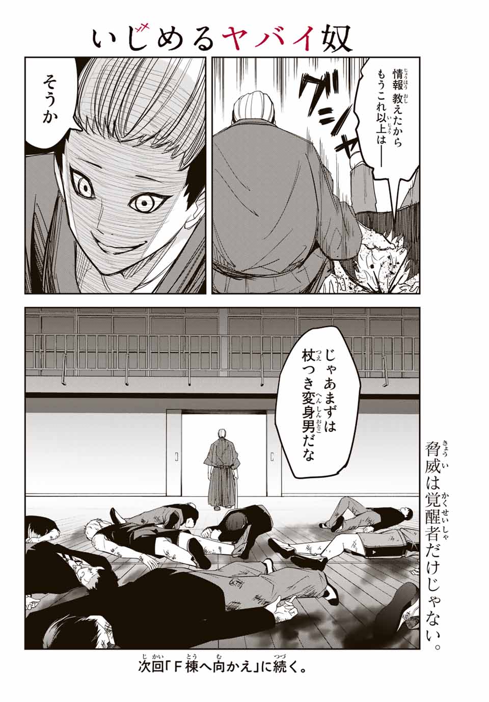 IJIMA YABAI YATSU - raw - Chapter 145 - https://jpdd.ccdd.to/JPDD/ijimayabaiyatsu/173965/gqshrzjildh.jpg