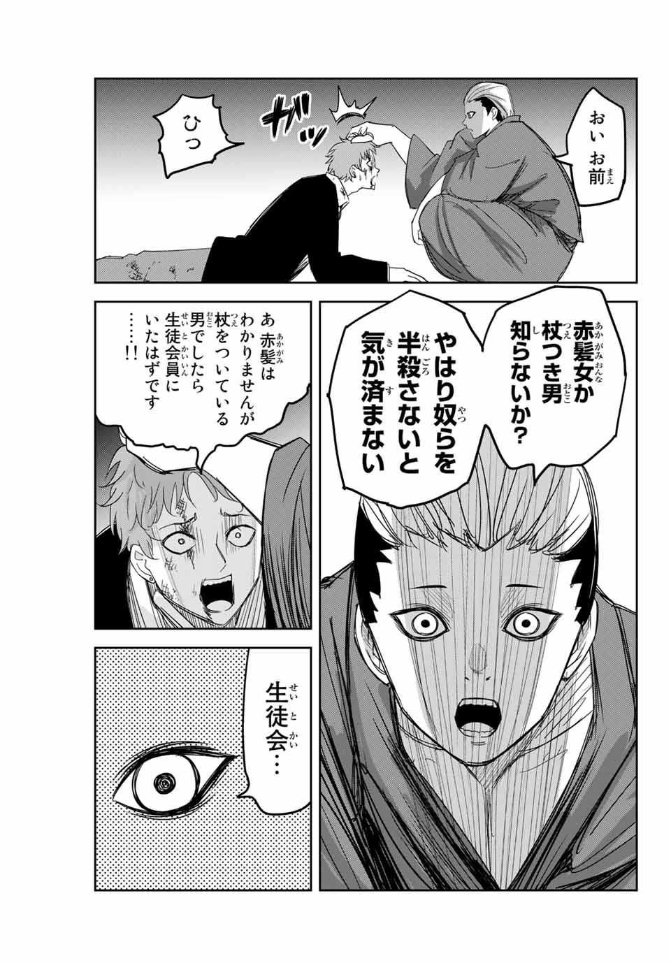 IJIMA YABAI YATSU - raw - Chapter 145 - https://jpdd.ccdd.to/JPDD/ijimayabaiyatsu/173965/kgurzvrqhwo.jpg