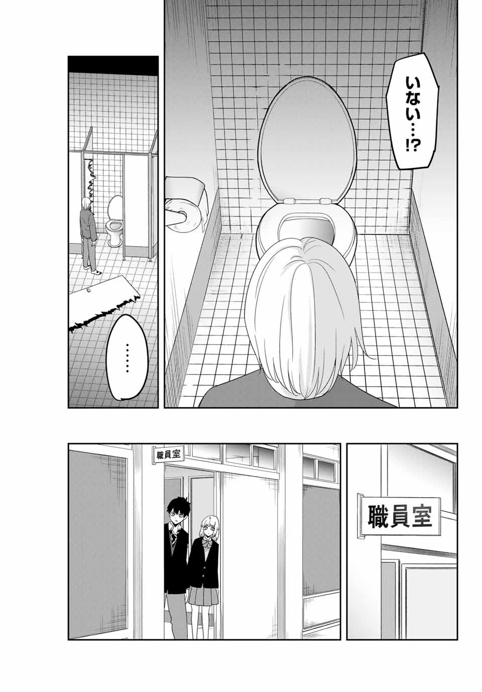 IJIMA YABAI YATSU - raw - Chapter 145 - https://jpdd.ccdd.to/JPDD/ijimayabaiyatsu/173965/piiinihkzkh.jpg