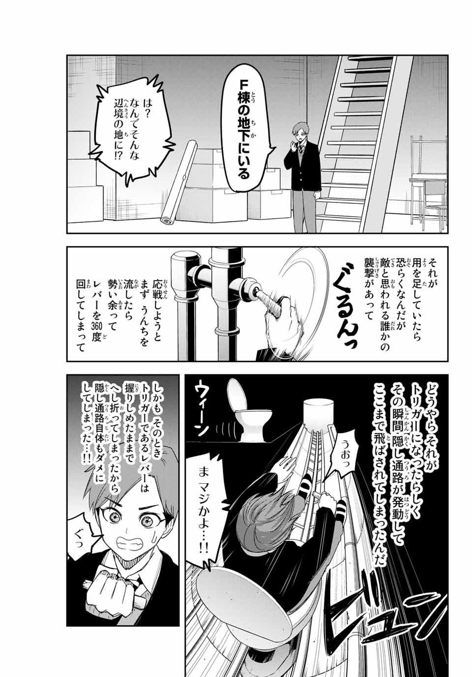 IJIMA YABAI YATSU - raw - Chapter 145 - https://jpdd.ccdd.to/JPDD/ijimayabaiyatsu/173965/tfz32v2zo3b.jpg