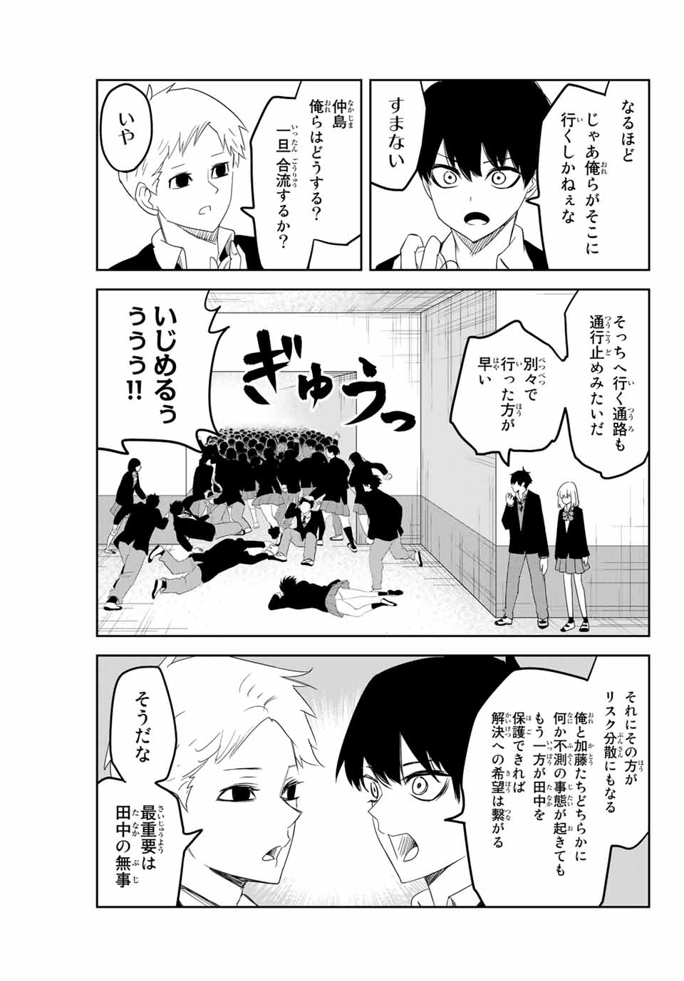 IJIMA YABAI YATSU - raw - Chapter 145 - https://jpdd.ccdd.to/JPDD/ijimayabaiyatsu/173965/w0ivsqaojbl.jpg