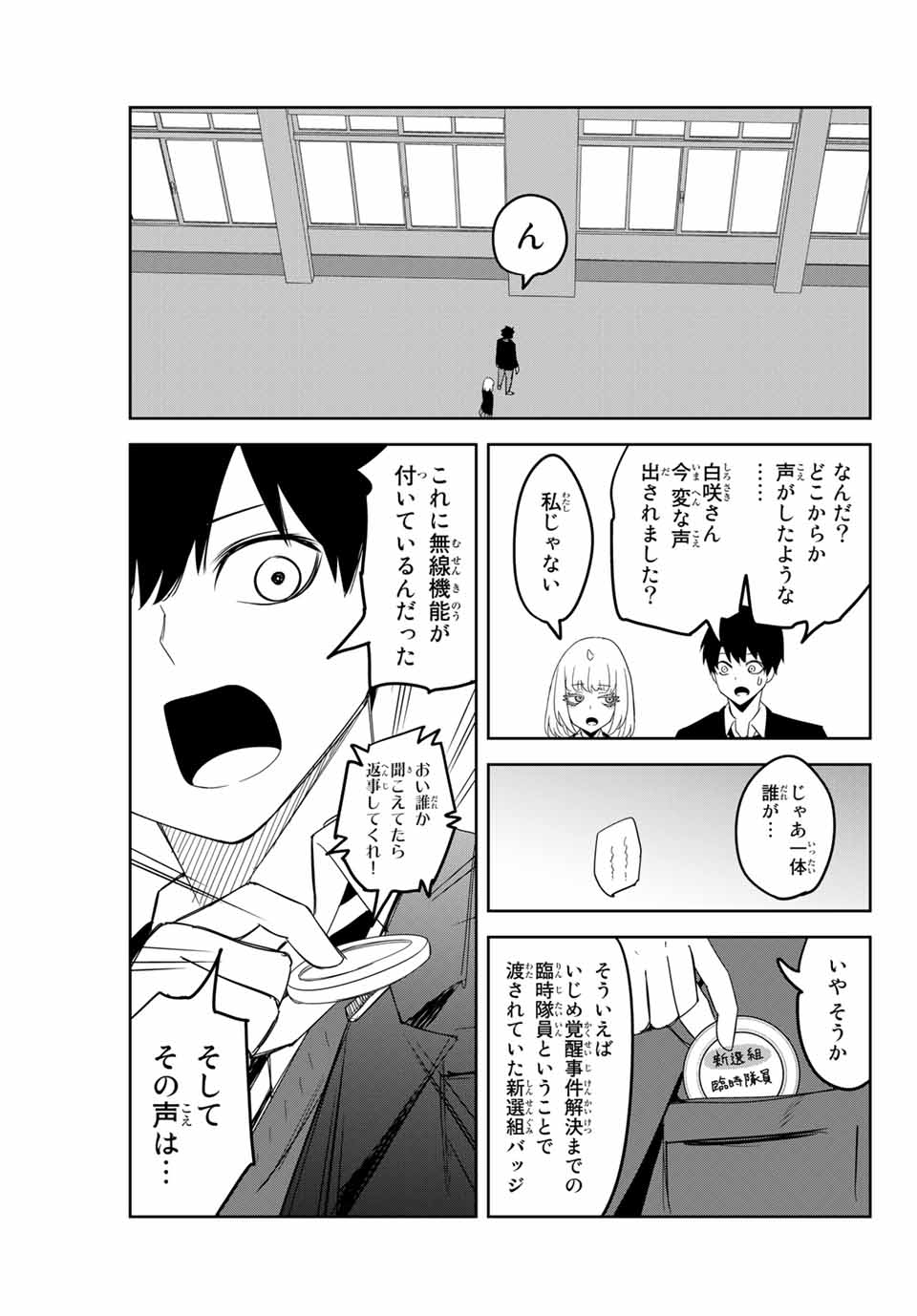 IJIMA YABAI YATSU - raw - Chapter 145 - https://jpdd.ccdd.to/JPDD/ijimayabaiyatsu/173965/wzm4ucibmtw.jpg