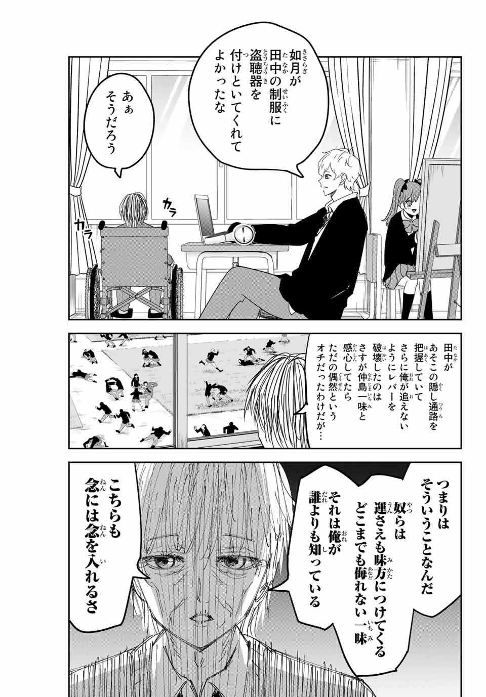 IJIMA YABAI YATSU - raw - Chapter 145 - https://jpdd.ccdd.to/JPDD/ijimayabaiyatsu/173965/y2bno234afo.jpg