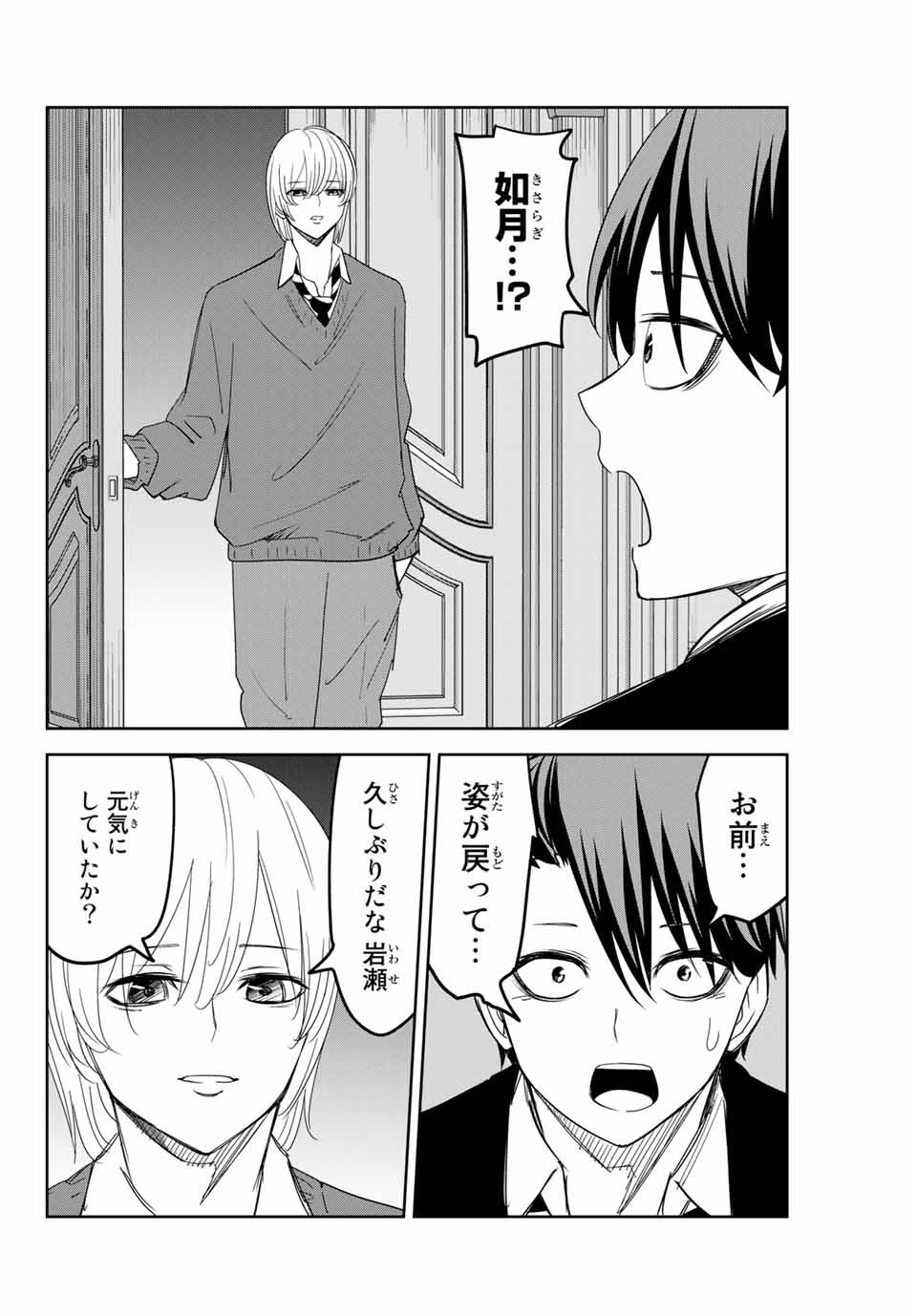 IJIMA YABAI YATSU - raw - Chapter 146 - https://jpdd.ccdd.to/JPDD/ijimayabaiyatsu/175412/15nomet1soy.jpg