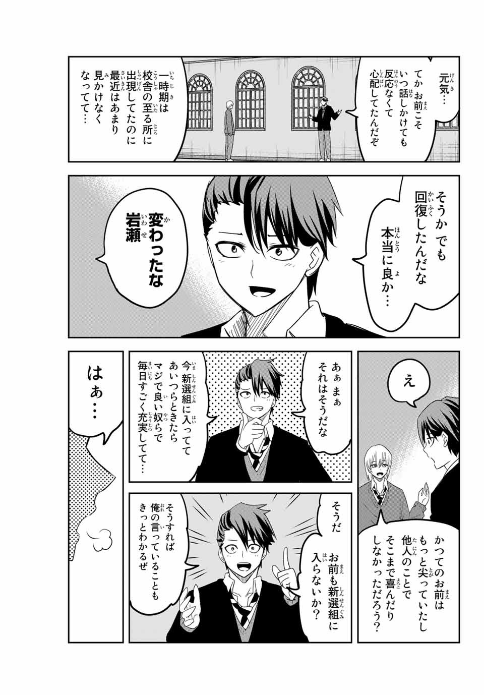 IJIMA YABAI YATSU - raw - Chapter 146 - https://jpdd.ccdd.to/JPDD/ijimayabaiyatsu/175412/1q2x4sggimr.jpg