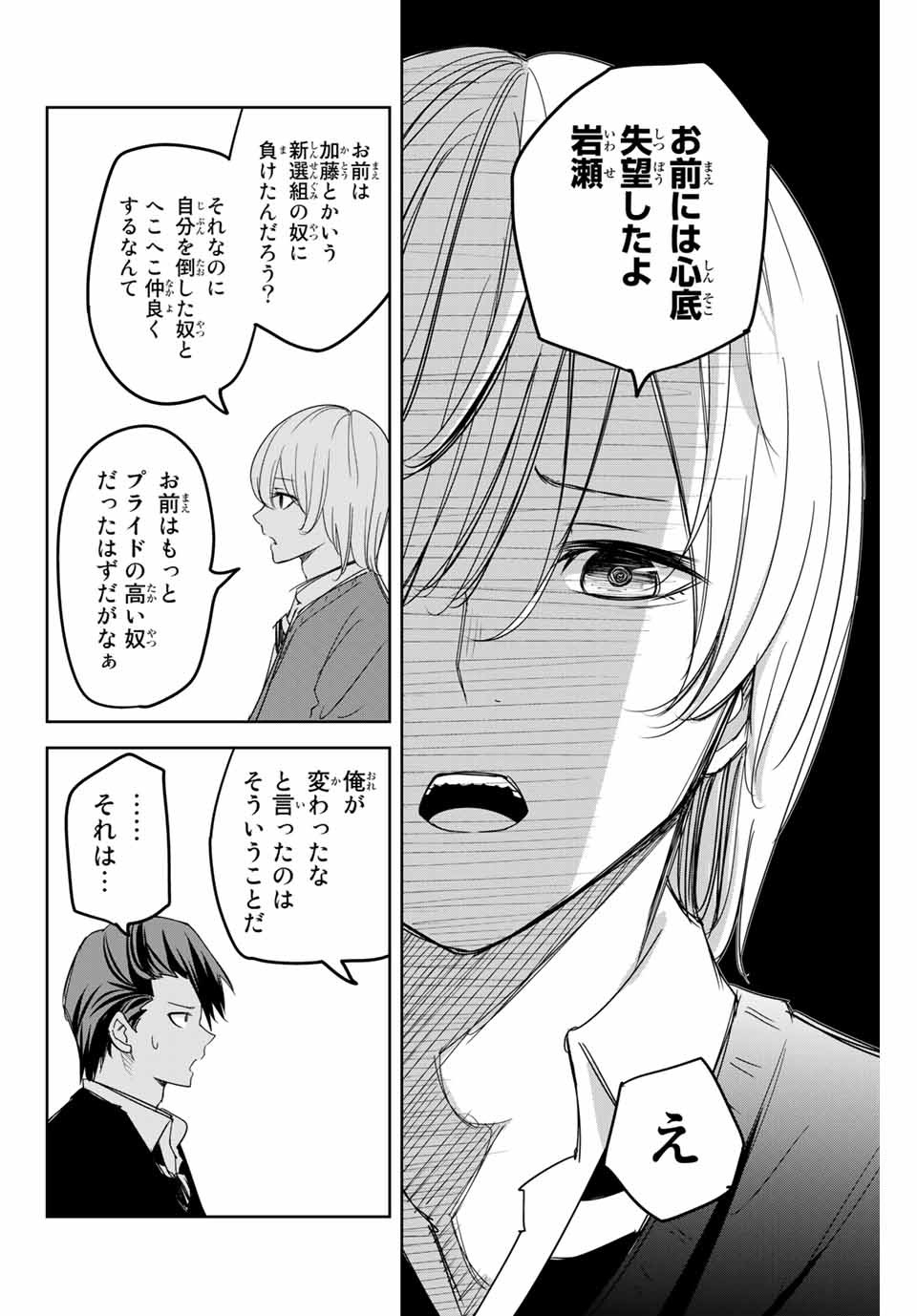 IJIMA YABAI YATSU - raw - Chapter 146 - https://jpdd.ccdd.to/JPDD/ijimayabaiyatsu/175412/3pcpmp0lzht.jpg