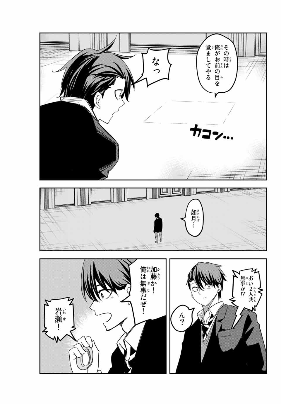IJIMA YABAI YATSU - raw - Chapter 146 - https://jpdd.ccdd.to/JPDD/ijimayabaiyatsu/175412/5epuhvxzsyg.jpg