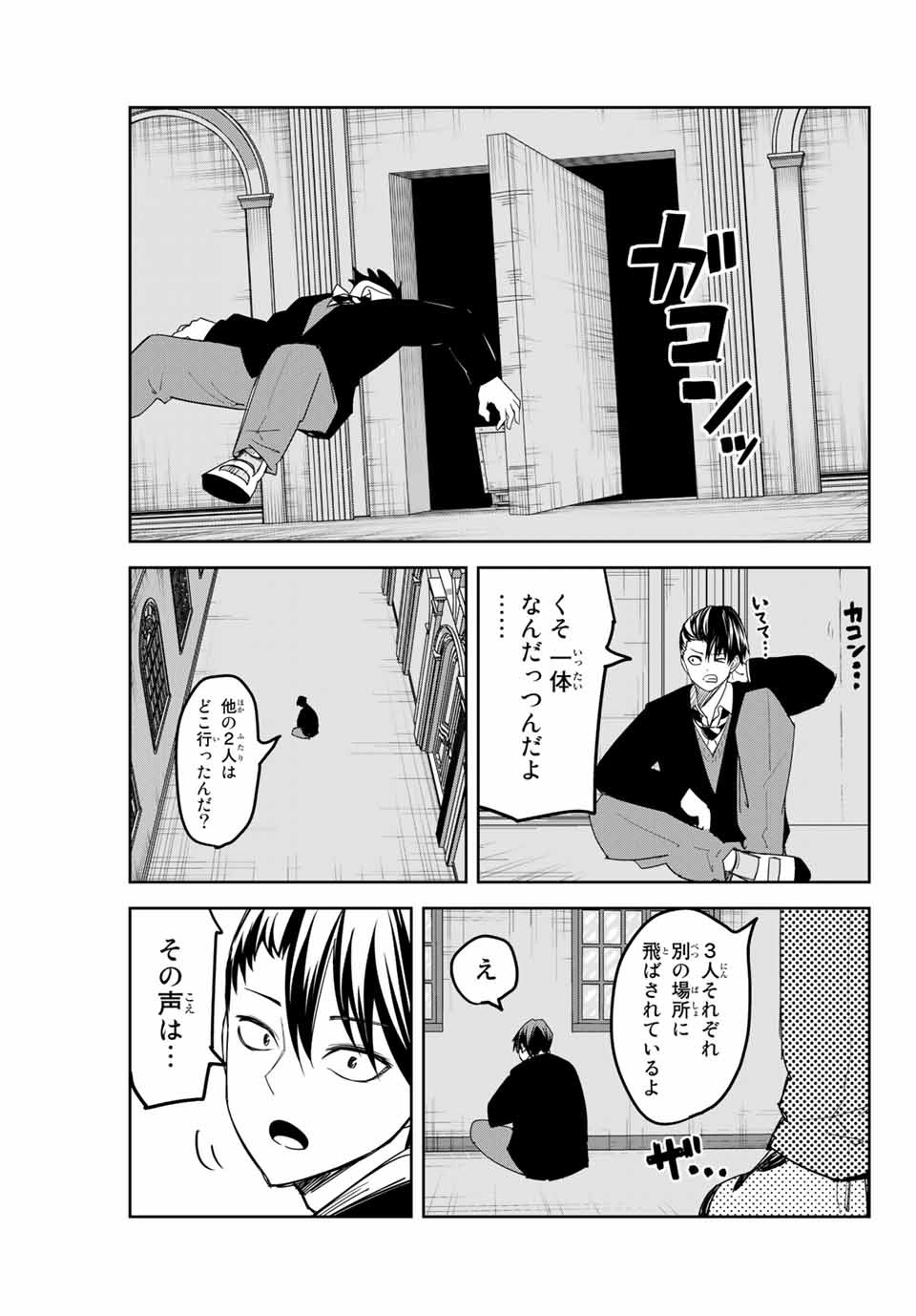 IJIMA YABAI YATSU - raw - Chapter 146 - https://jpdd.ccdd.to/JPDD/ijimayabaiyatsu/175412/ayplqgnhitr.jpg