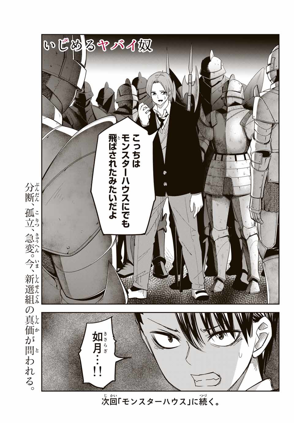IJIMA YABAI YATSU - raw - Chapter 146 - https://jpdd.ccdd.to/JPDD/ijimayabaiyatsu/175412/paycd4c1r0c.jpg