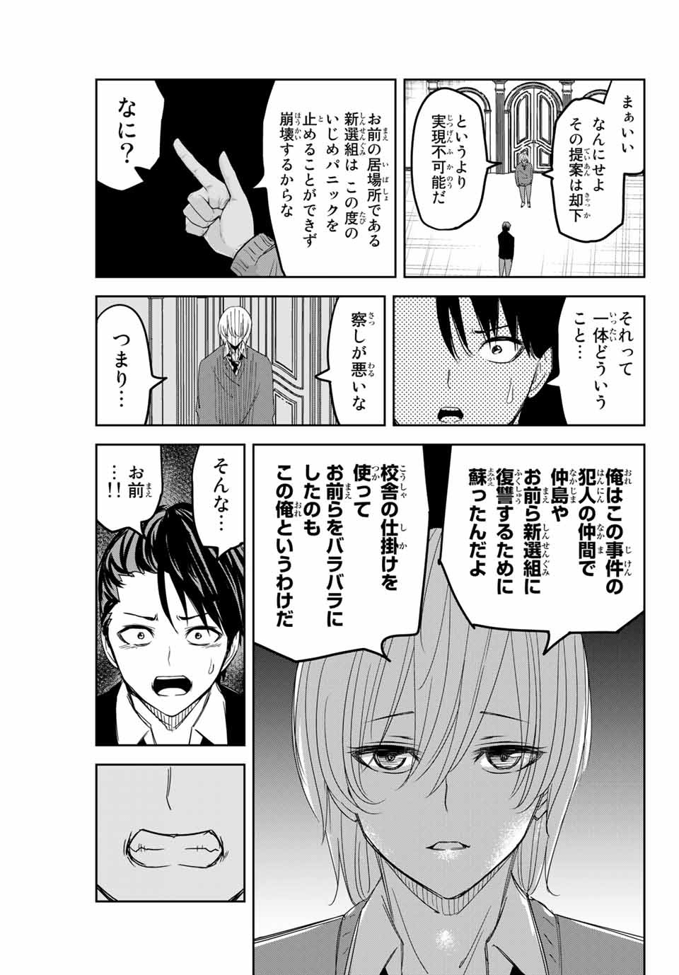 IJIMA YABAI YATSU - raw - Chapter 146 - https://jpdd.ccdd.to/JPDD/ijimayabaiyatsu/175412/r1ukgoeny40.jpg