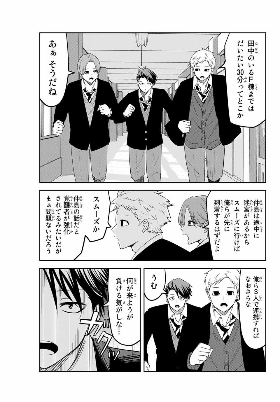 IJIMA YABAI YATSU - raw - Chapter 146 - https://jpdd.ccdd.to/JPDD/ijimayabaiyatsu/175412/zbmfwisas2v.jpg