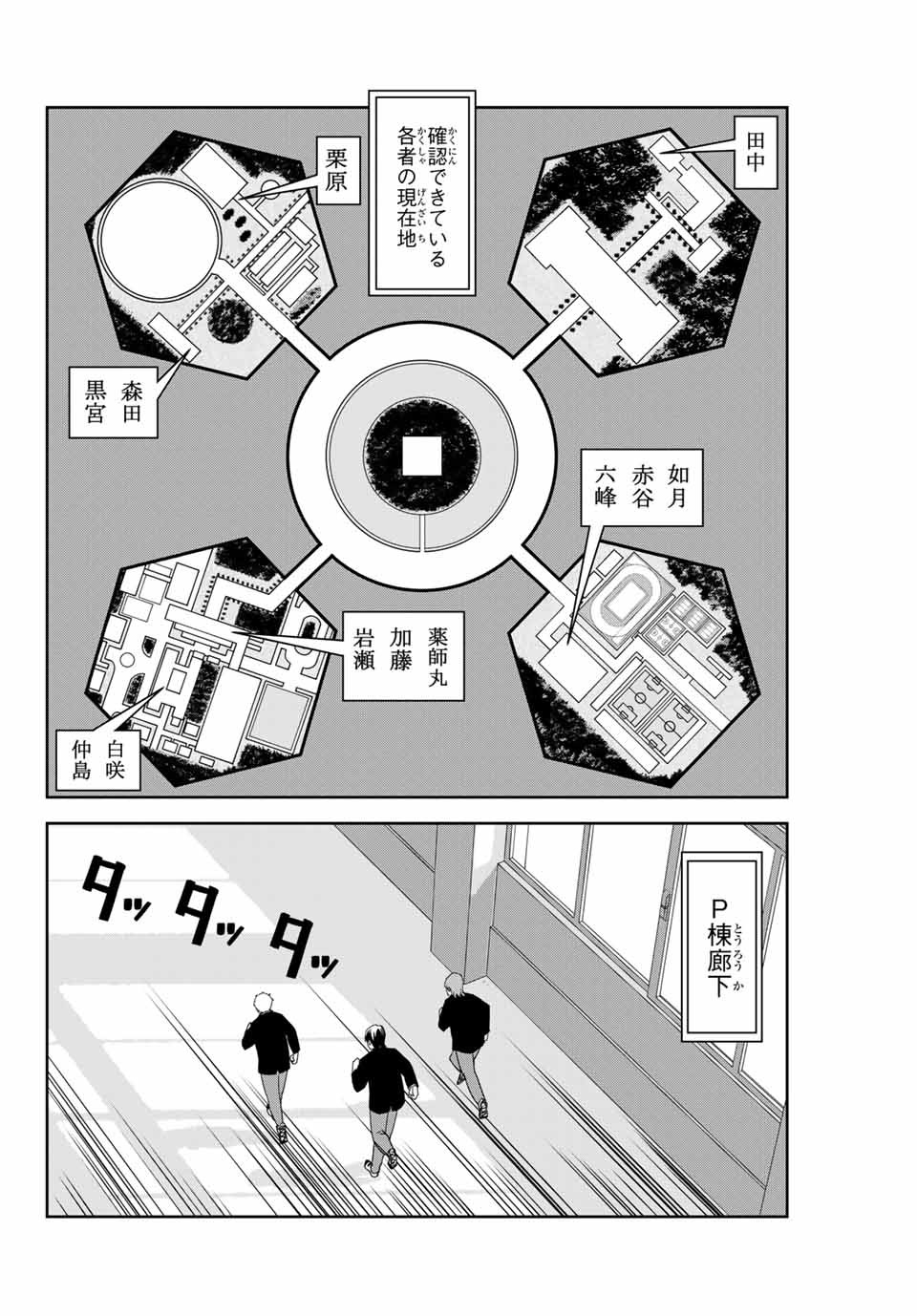 IJIMA YABAI YATSU - raw - Chapter 146 - https://jpdd.ccdd.to/JPDD/ijimayabaiyatsu/175412/zorsha140gs.jpg