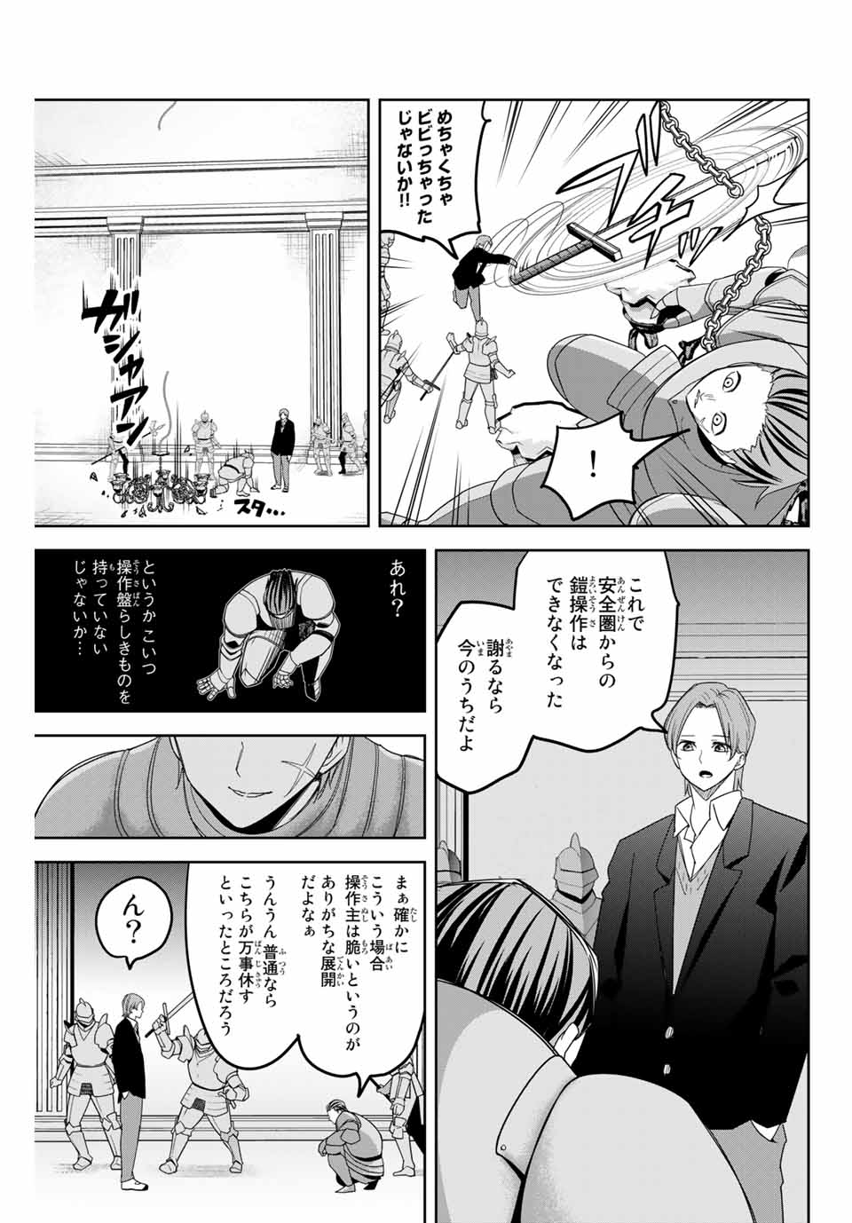 IJIMA YABAI YATSU - raw - Chapter 147 - https://jpdd.ccdd.to/JPDD/ijimayabaiyatsu/176043/a0pwmsd51lt.jpg